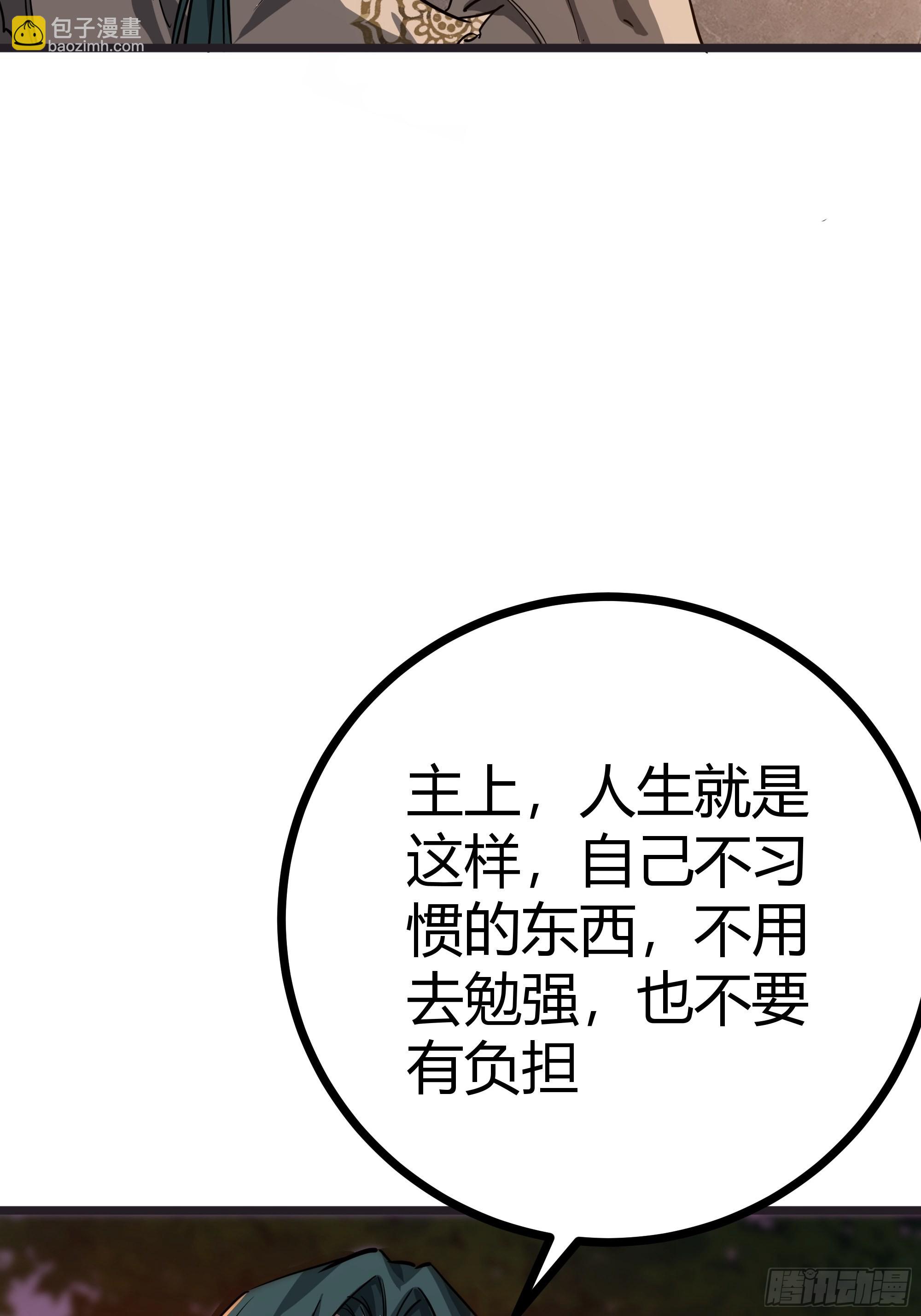 64话 怎么是你？(1/2)-第65话