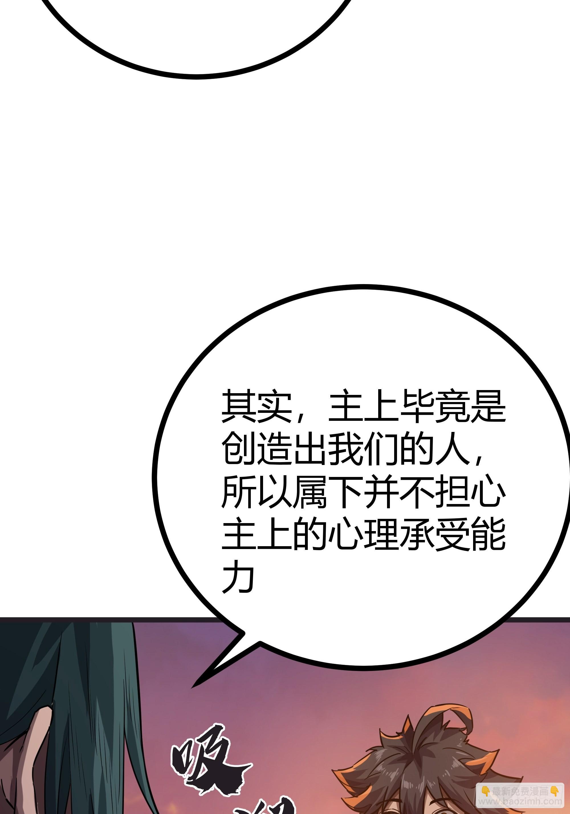 64话 怎么是你？(1/2)-第65话