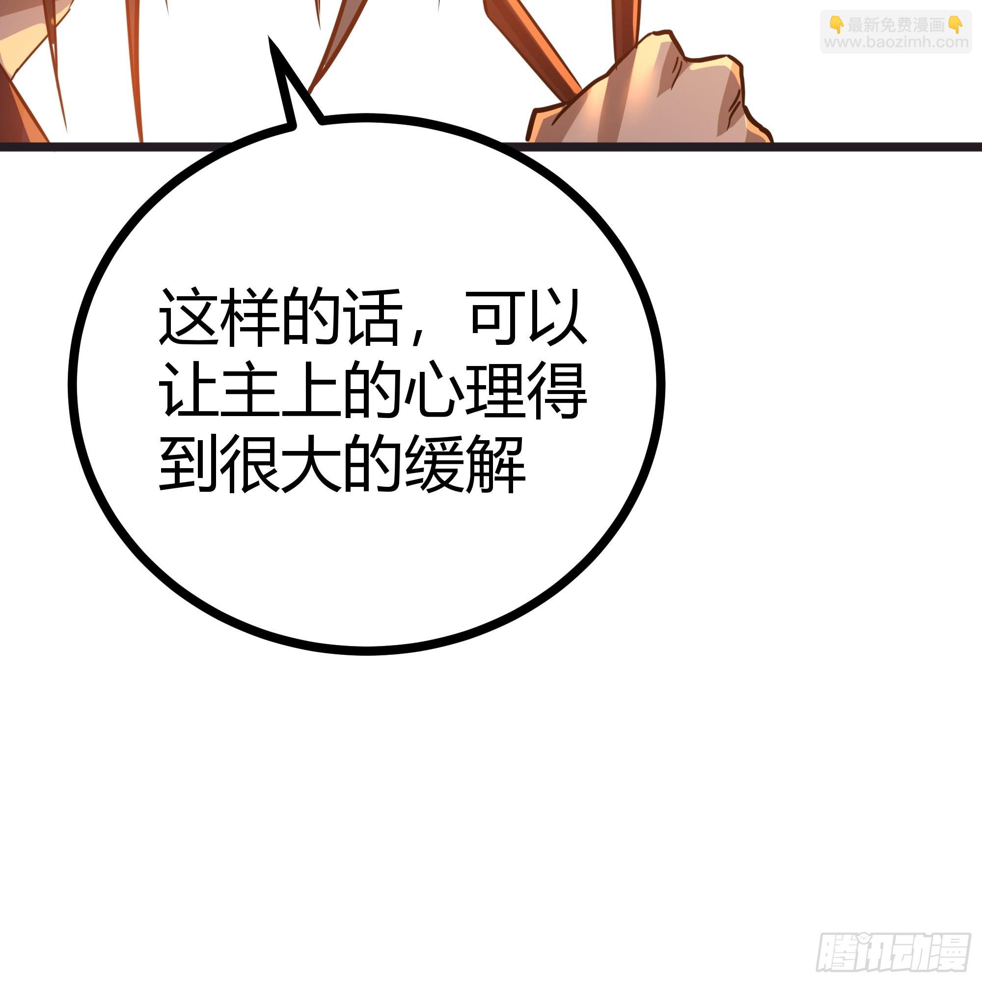 64话 怎么是你？(1/2)-第65话