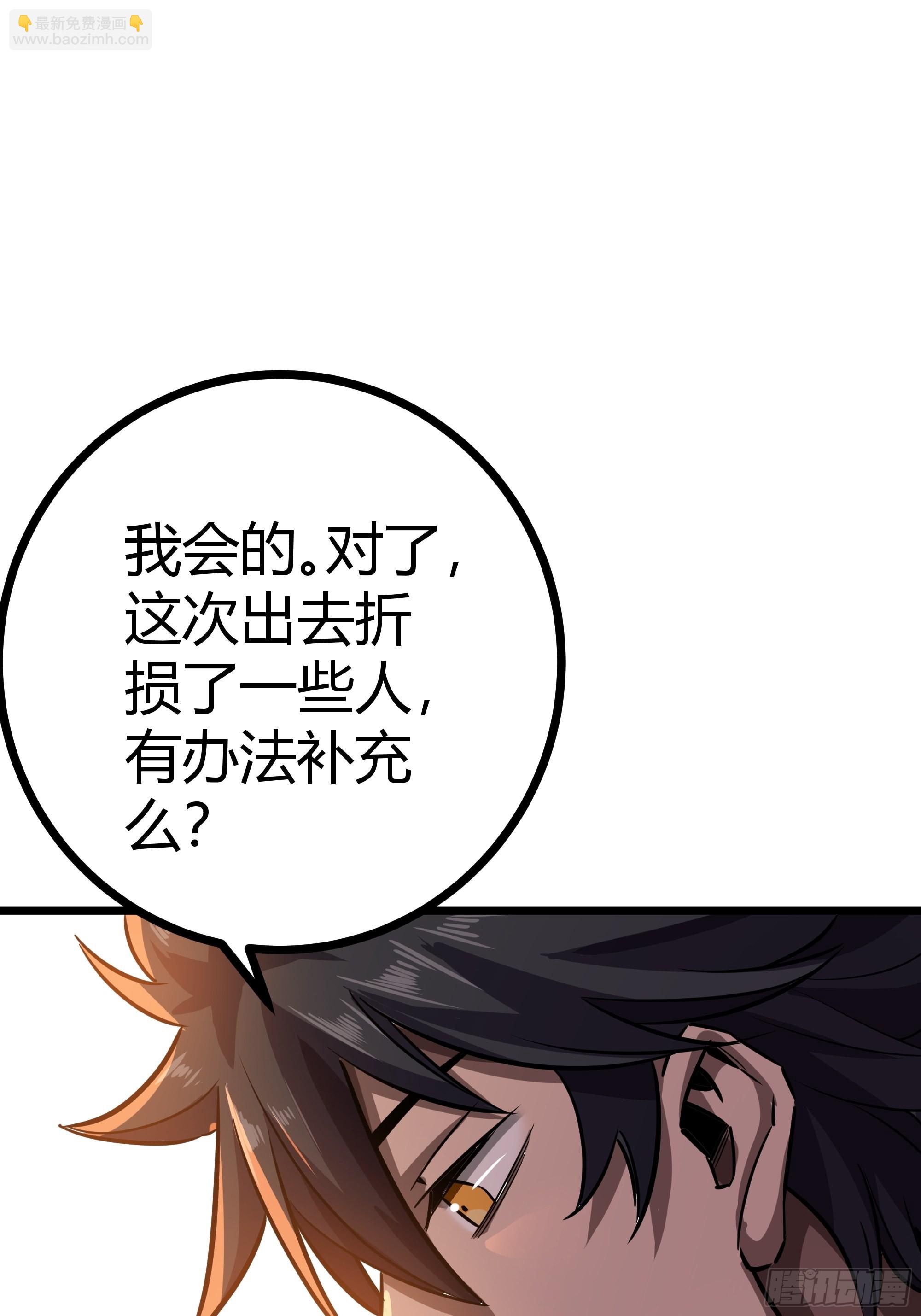 64话 怎么是你？(1/2)-第65话