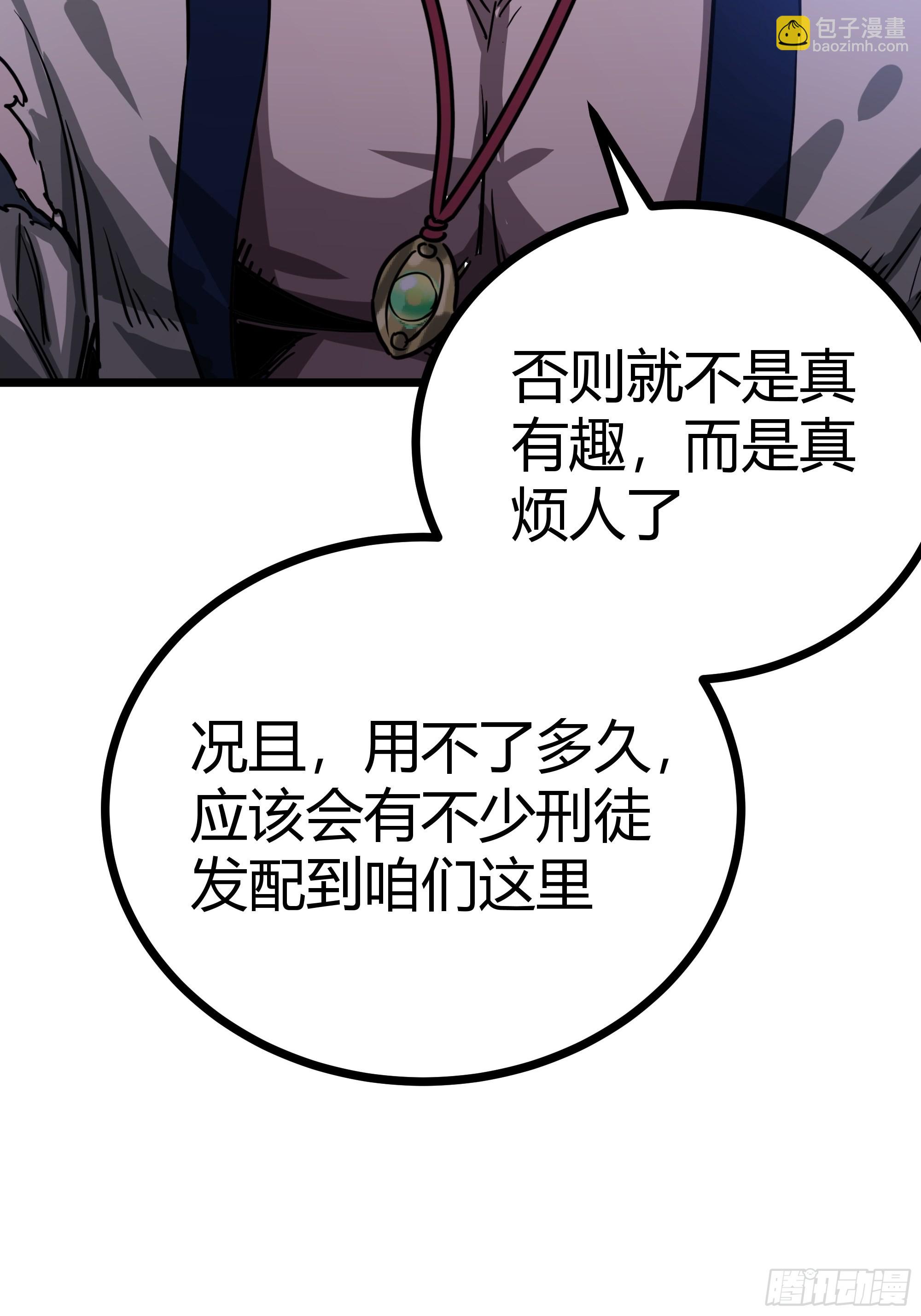 64话 怎么是你？(1/2)-第65话