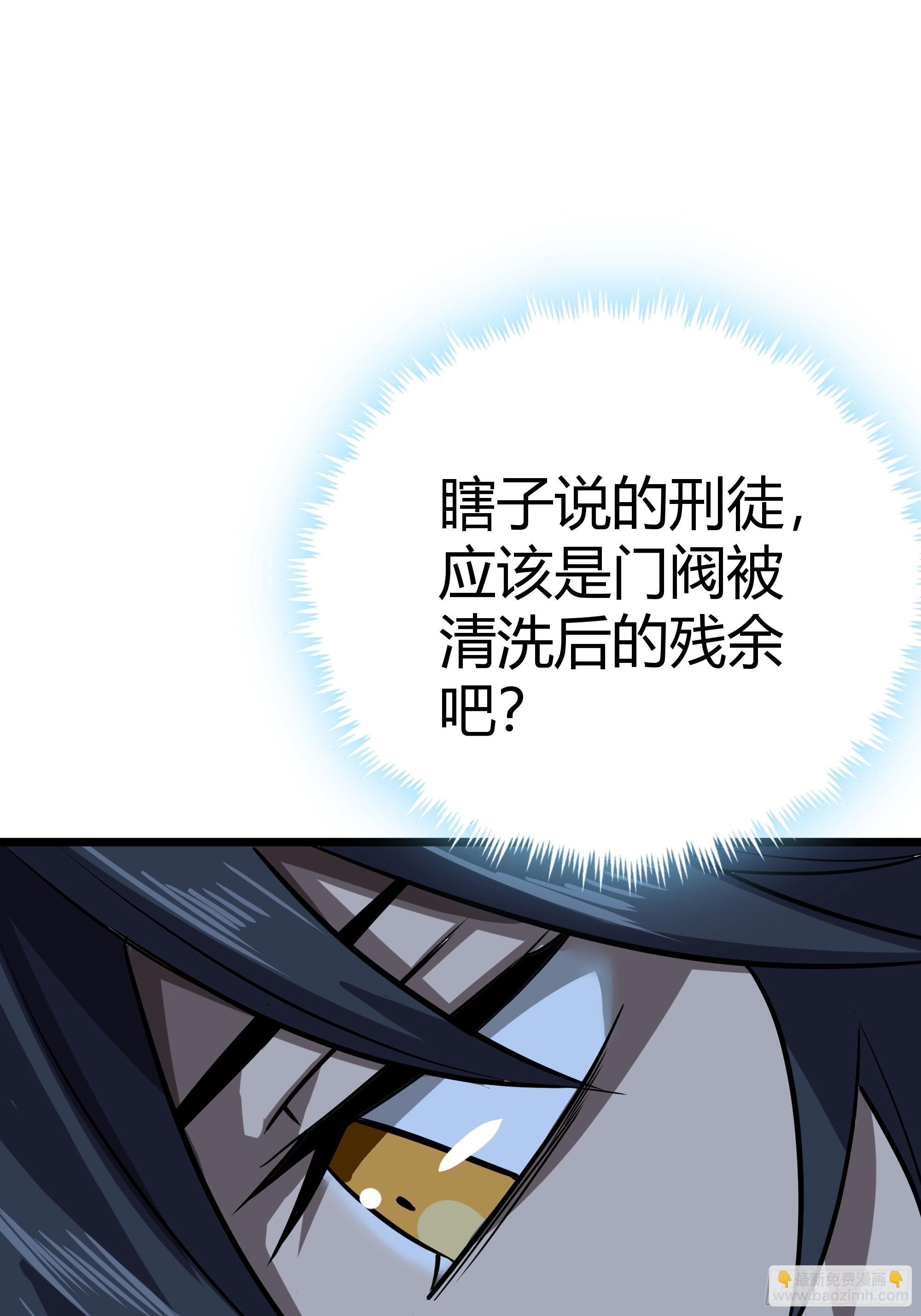 64话 怎么是你？(1/2)-第65话