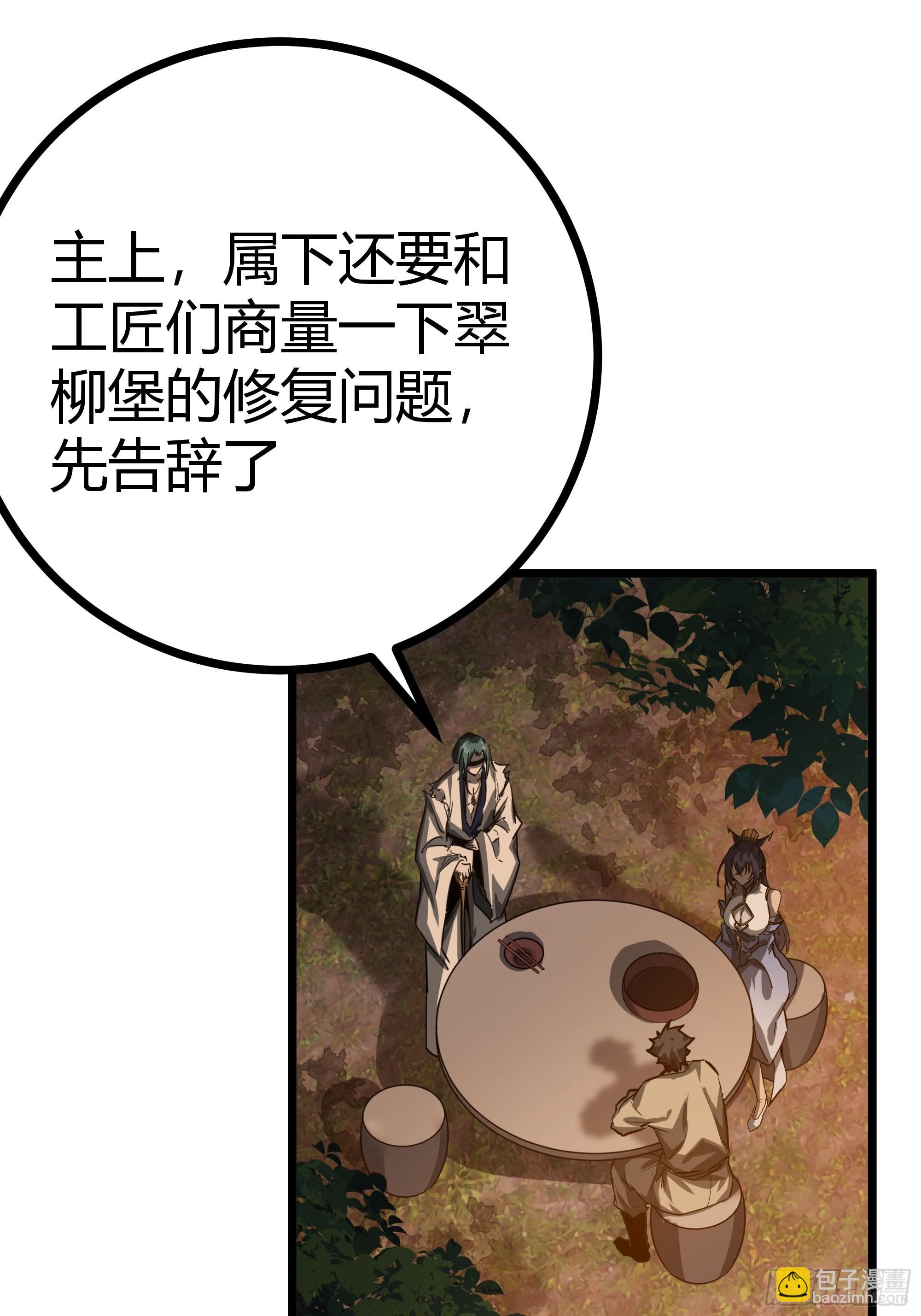 64话 怎么是你？(1/2)-第65话
