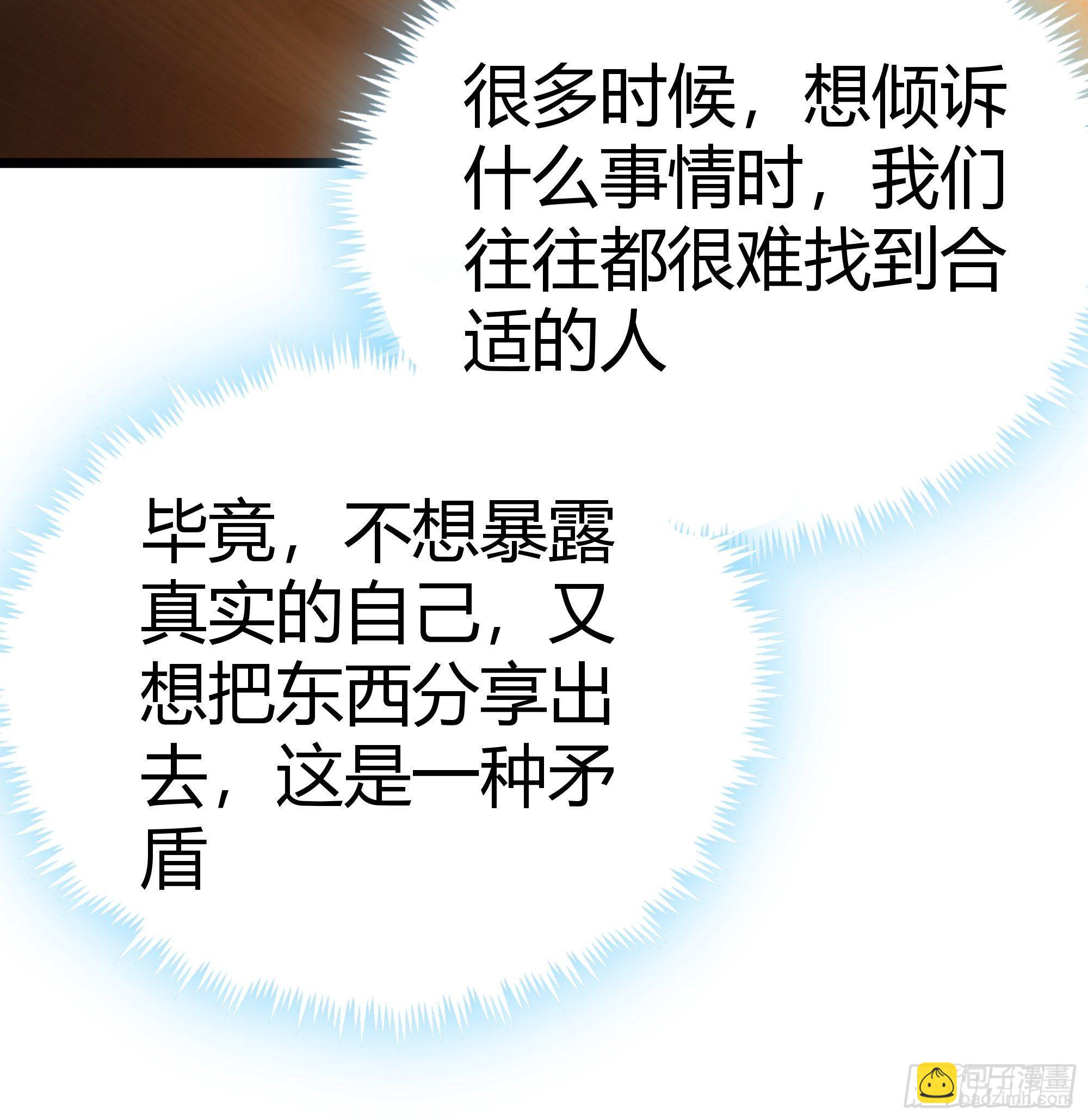 64话 怎么是你？(1/2)-第65话