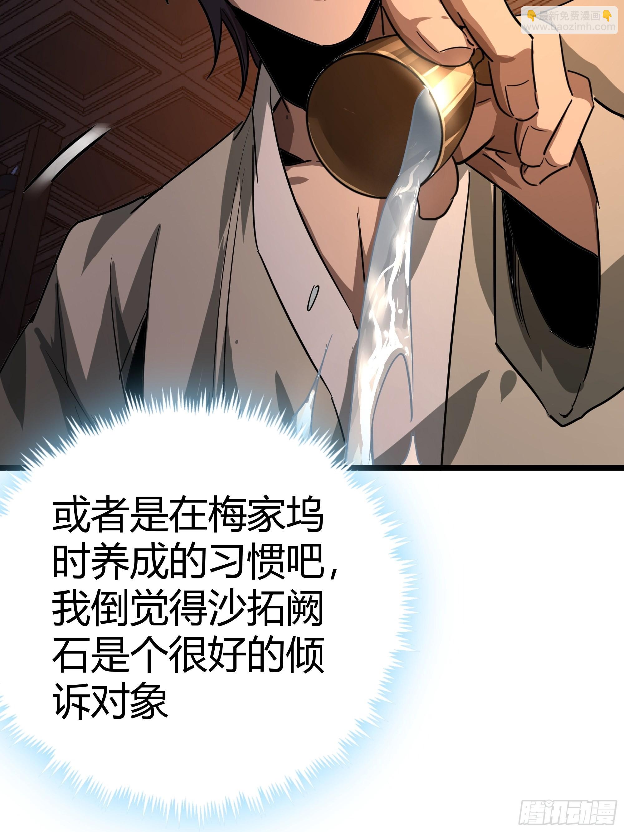 64话 怎么是你？(1/2)-第65话