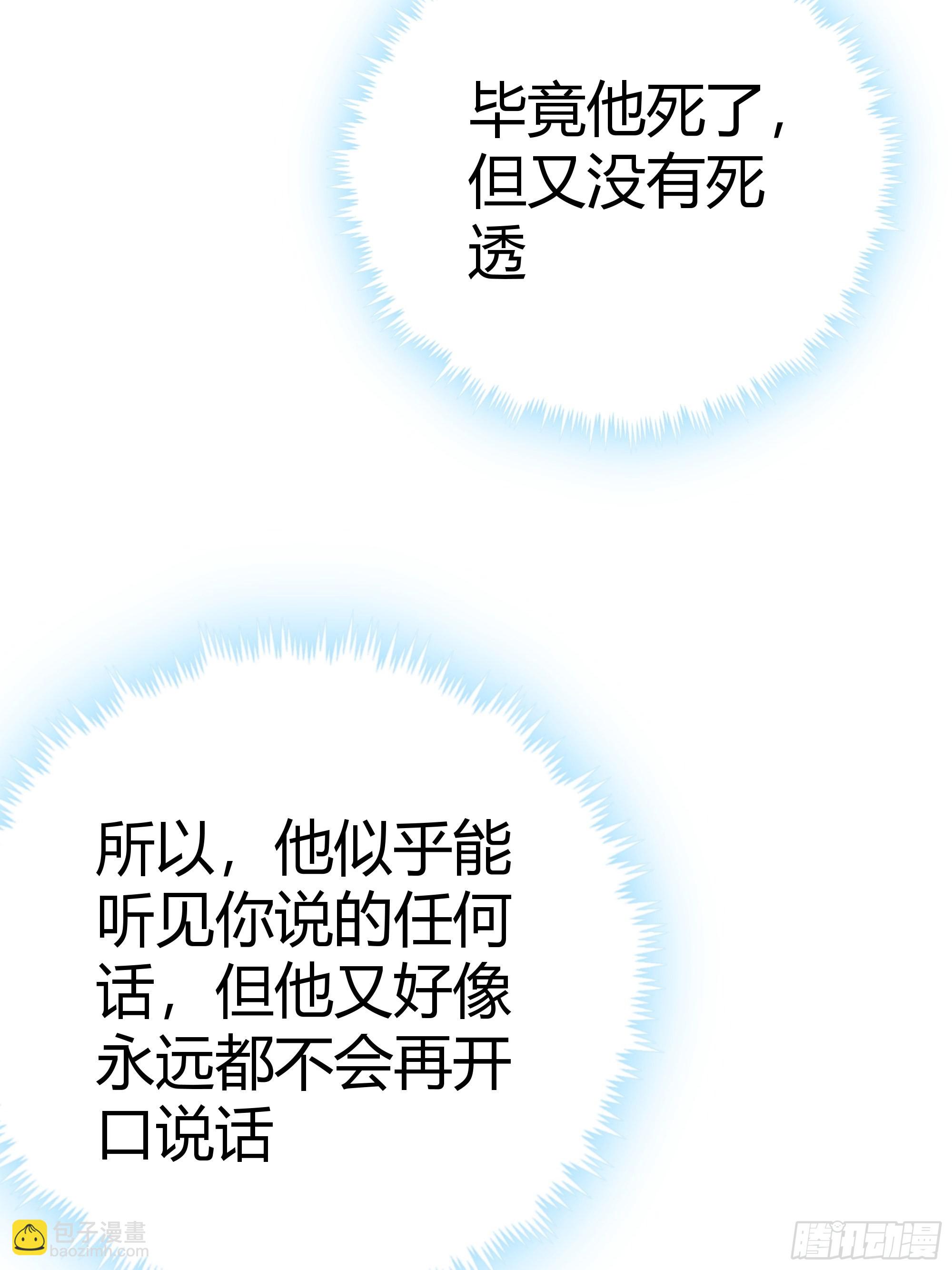 64话 怎么是你？(1/2)-第65话