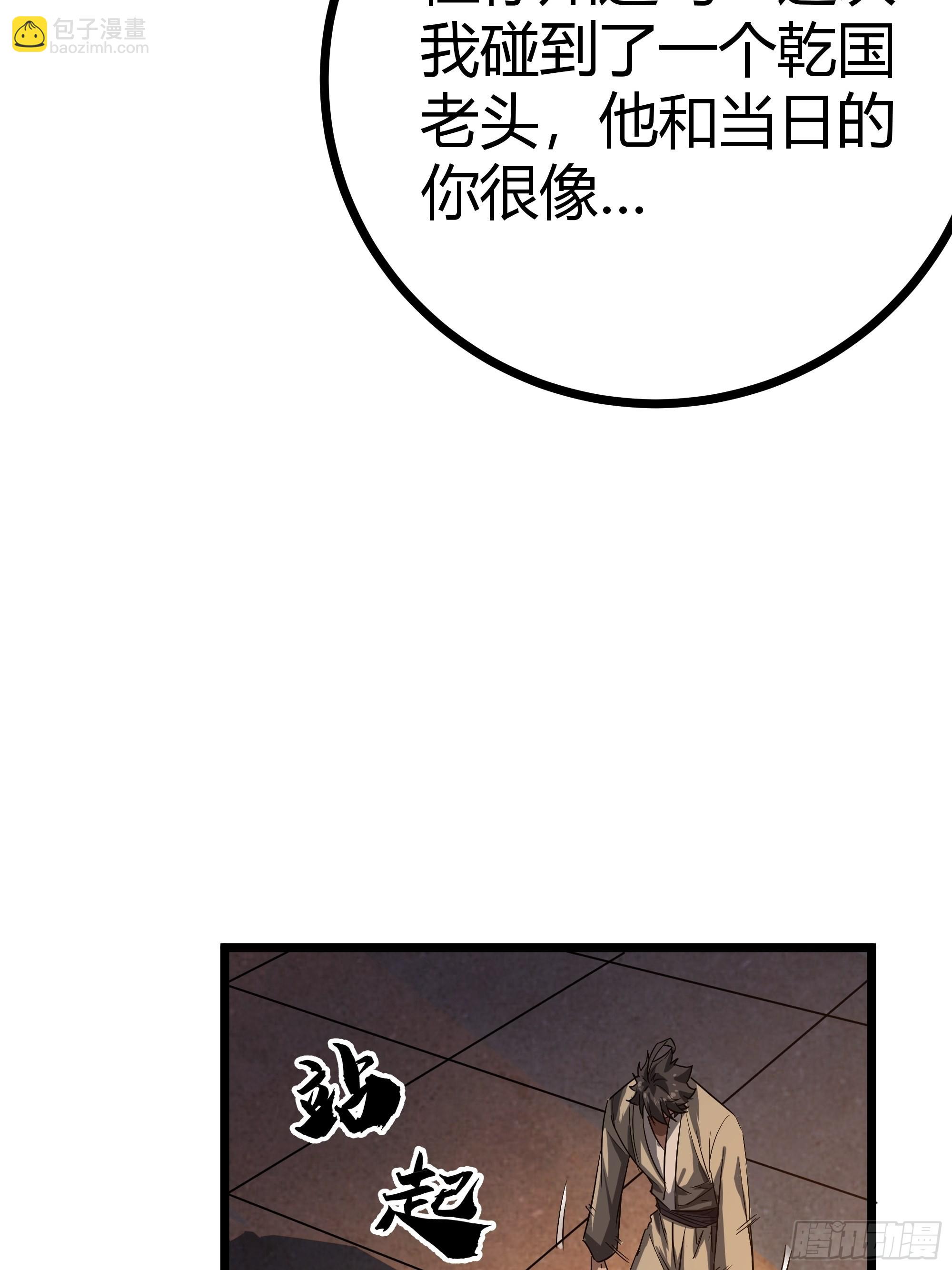 64话 怎么是你？(1/2)-第65话