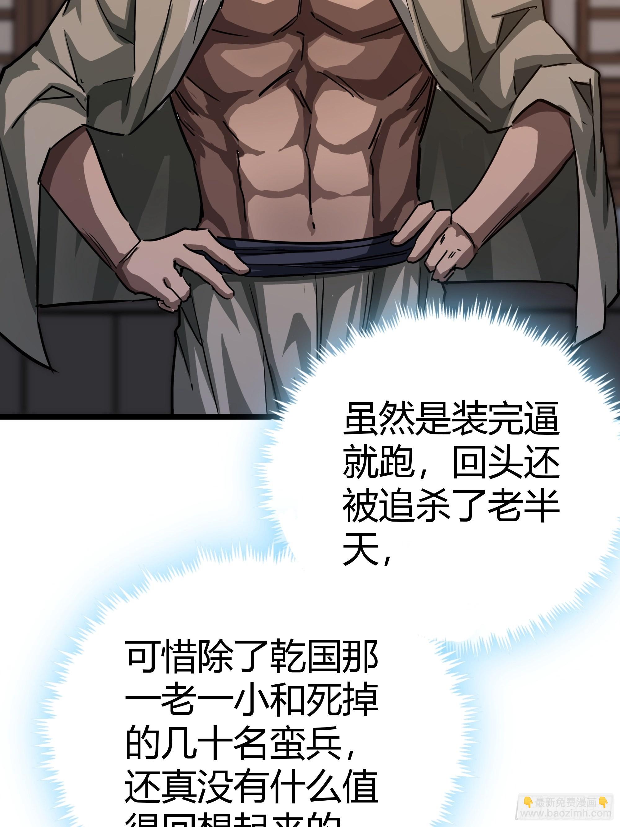 64话 怎么是你？(1/2)-第65话