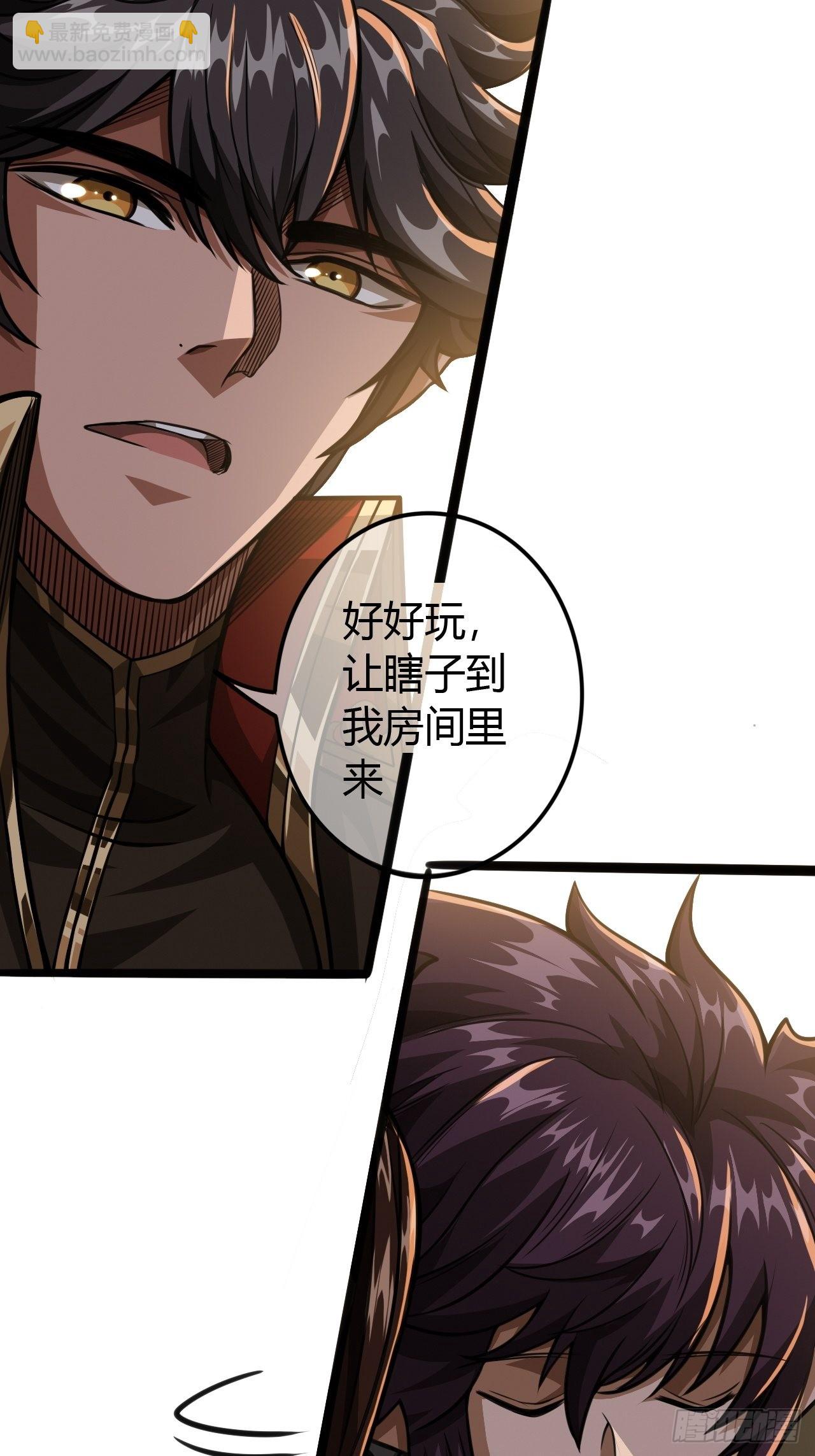 66话 有刺客！(1/2)-第67话