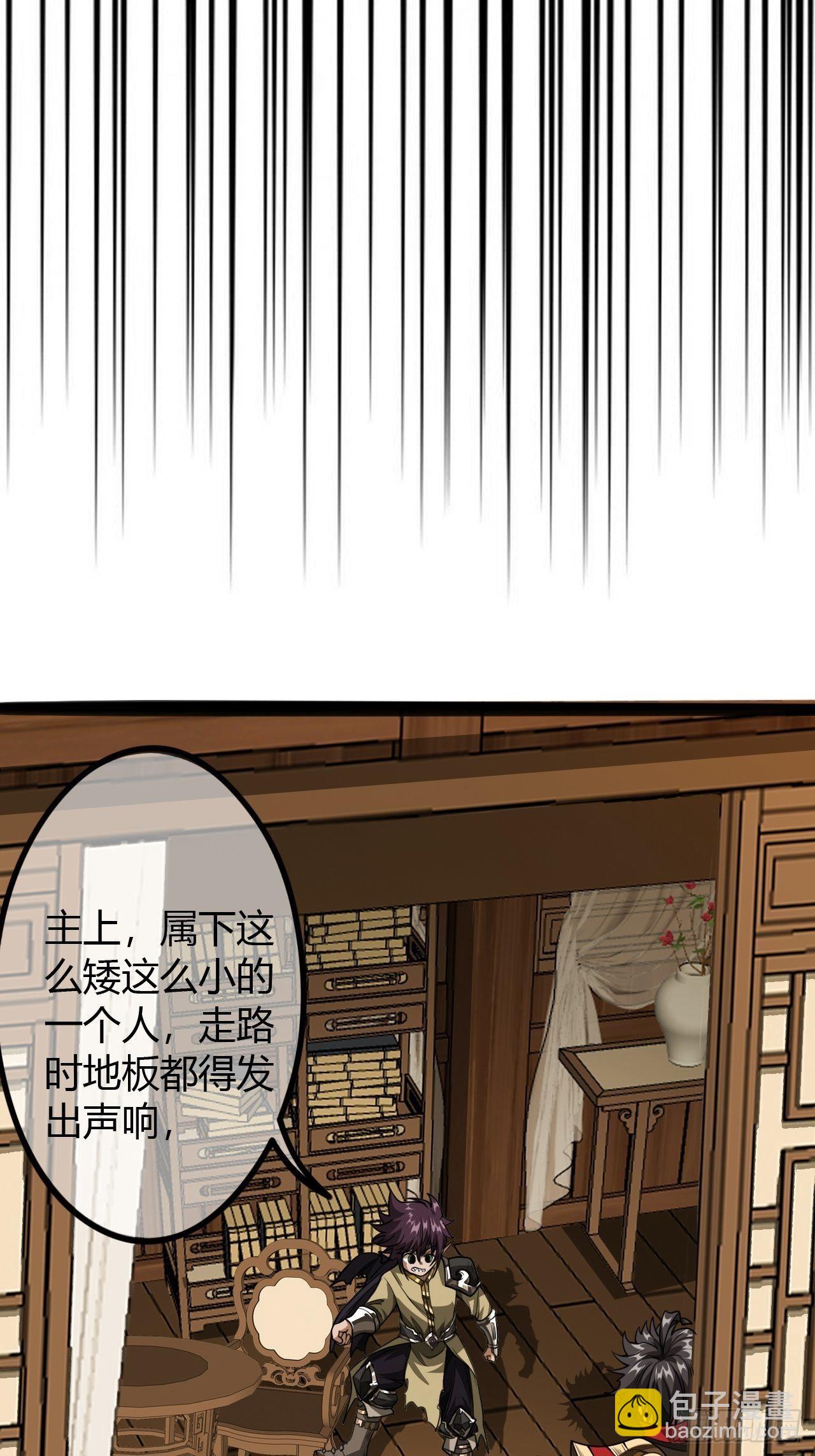 66话 有刺客！(1/2)-第67话