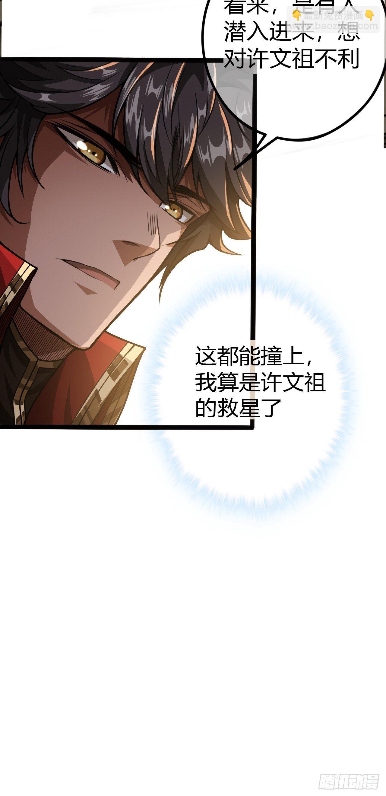 66话 有刺客！(1/2)-第67话