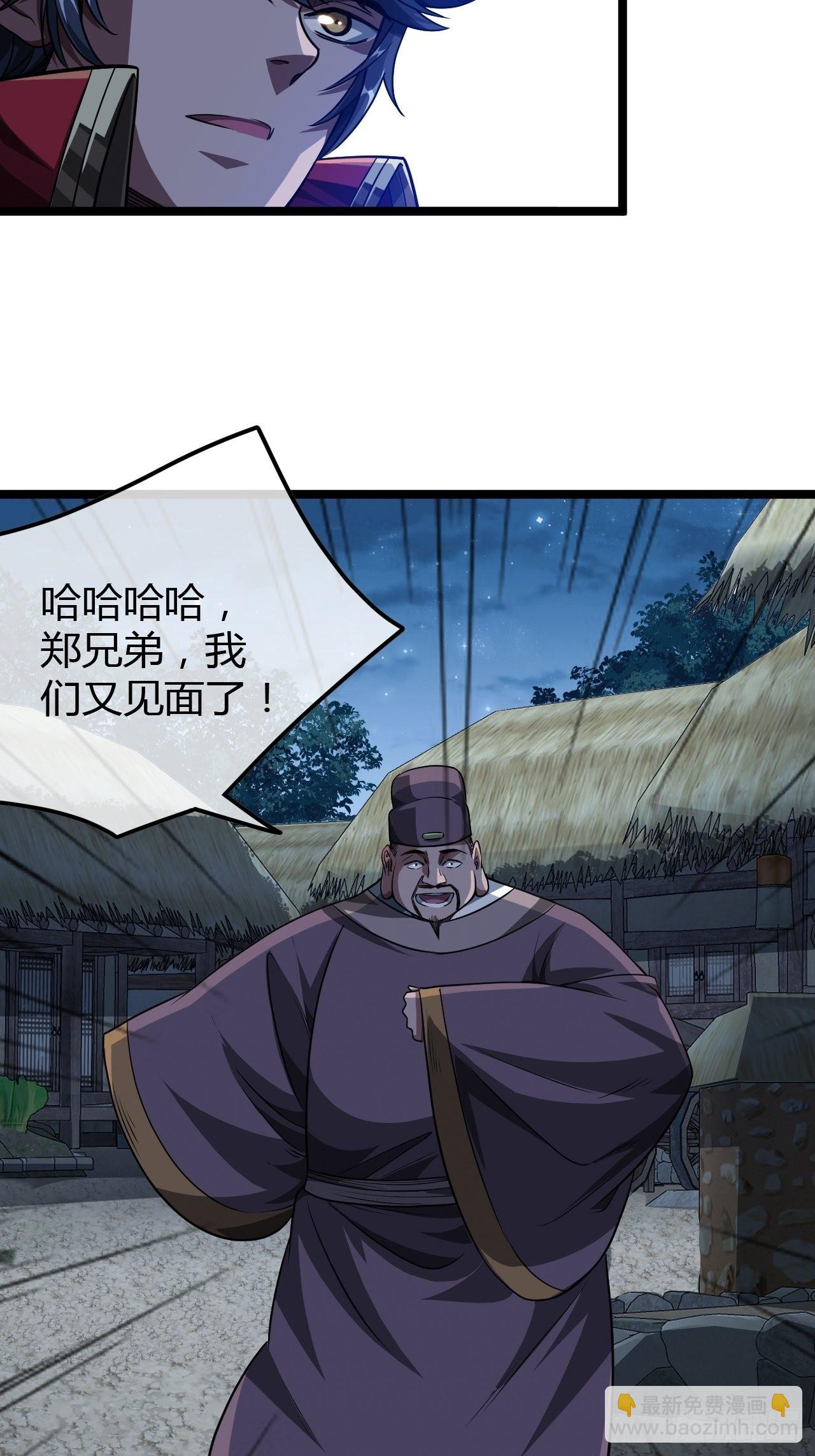 66话 有刺客！(1/2)-第67话