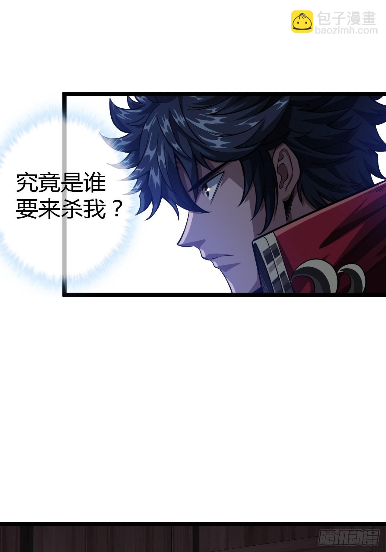 66话 有刺客！(1/2)-第67话