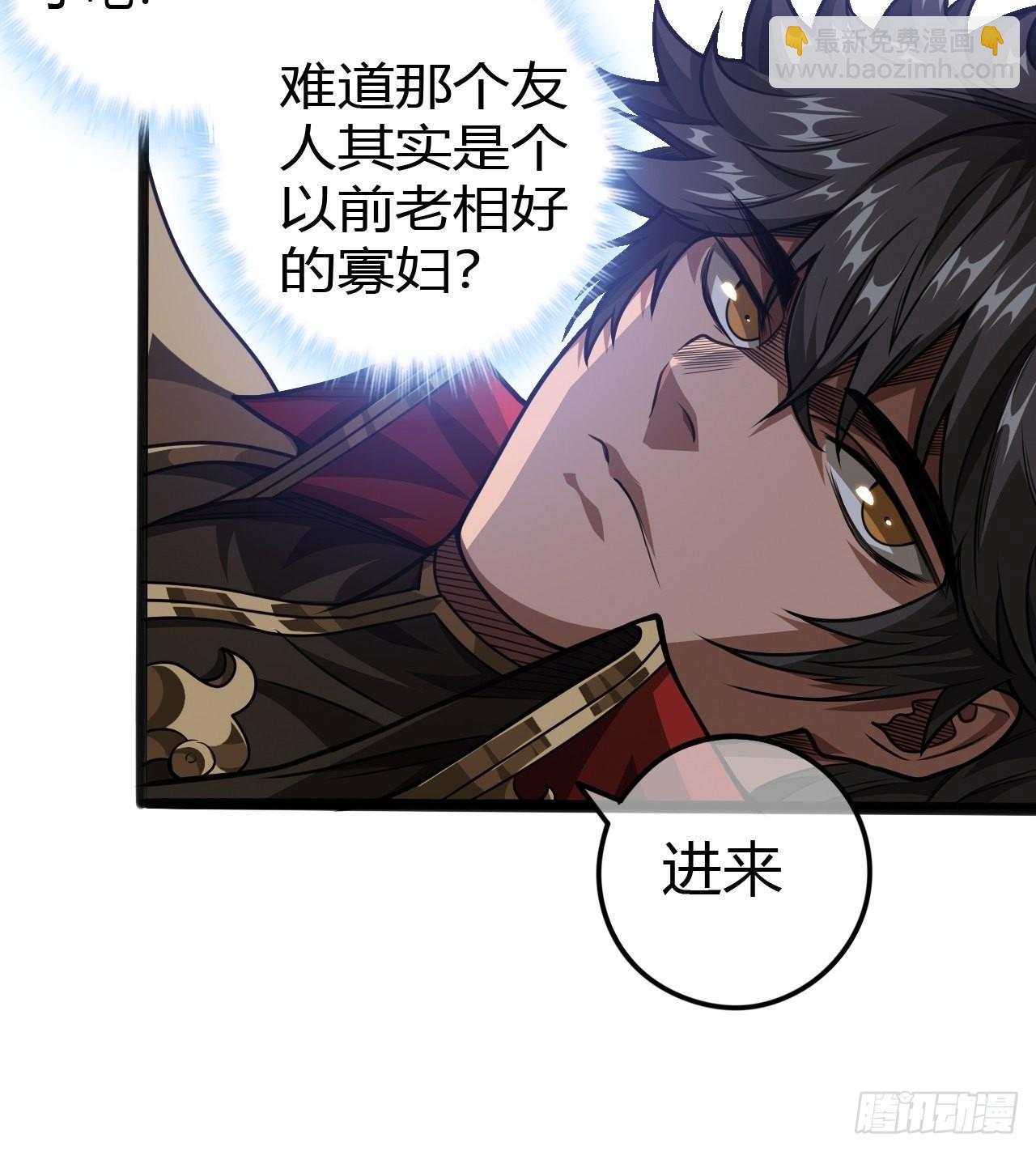 66话 有刺客！(1/2)-第67话