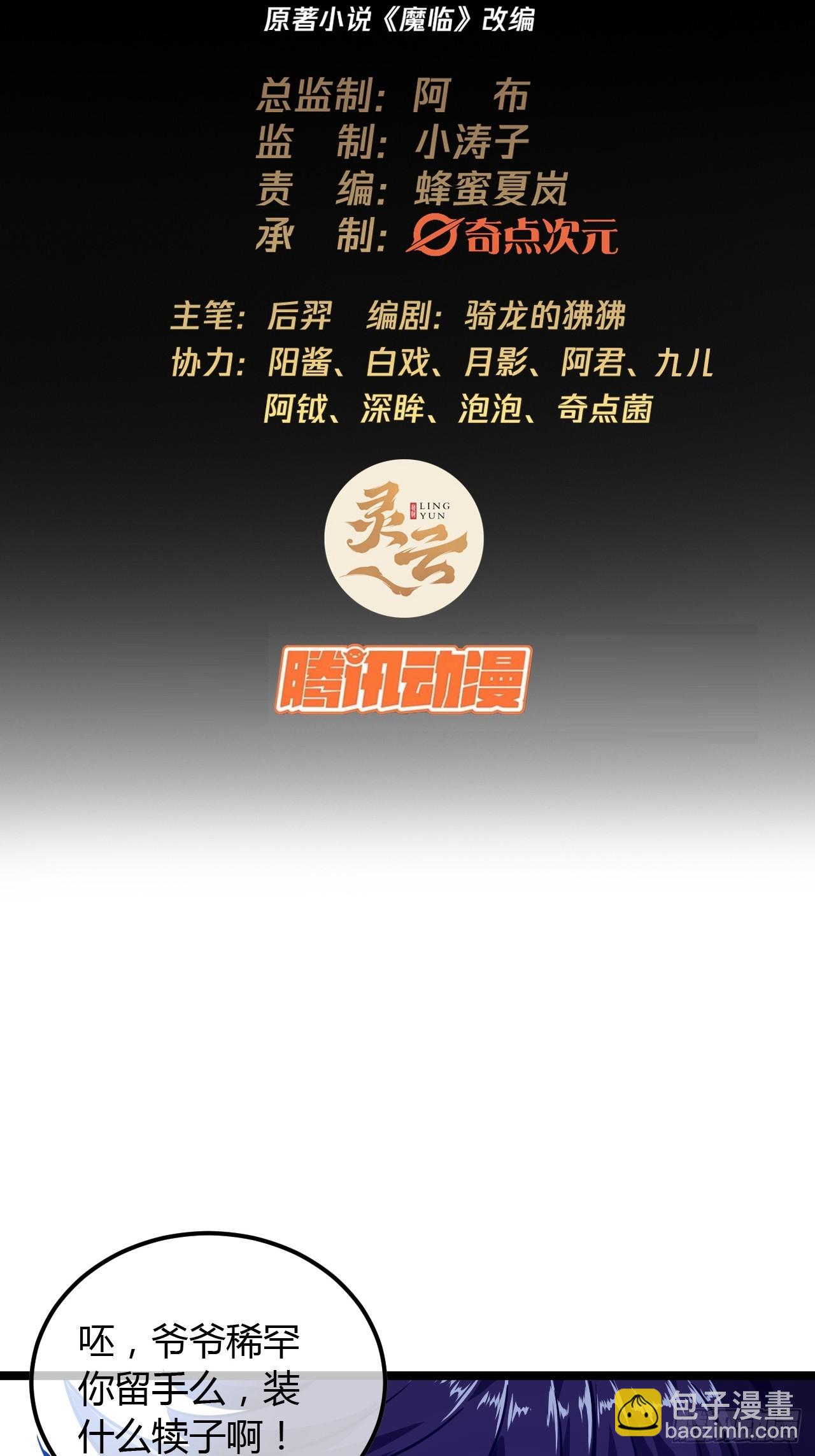 70话 江湖险恶(1/2)-第71话