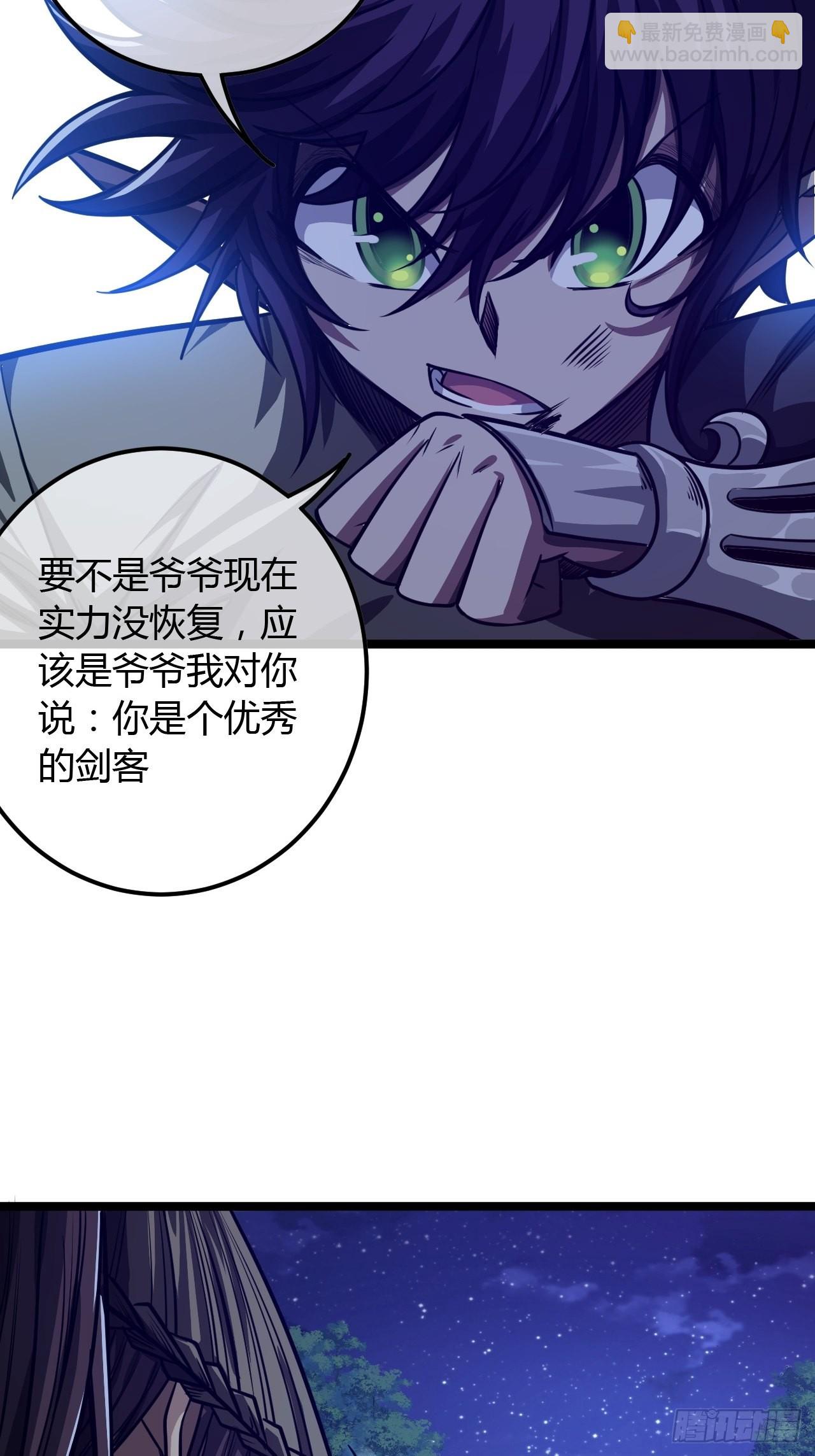 70话 江湖险恶(1/2)-第71话