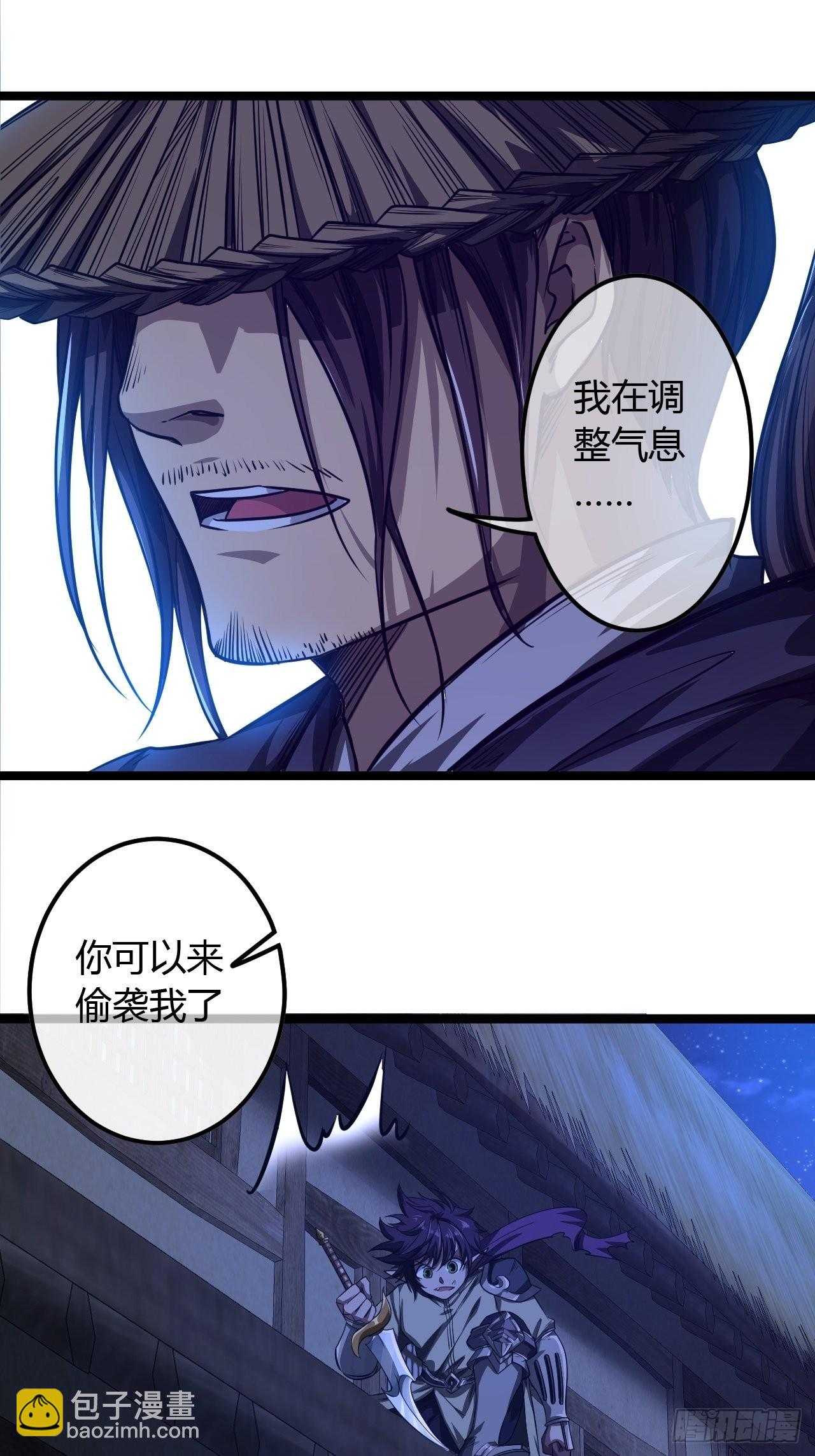 70话 江湖险恶(1/2)-第71话