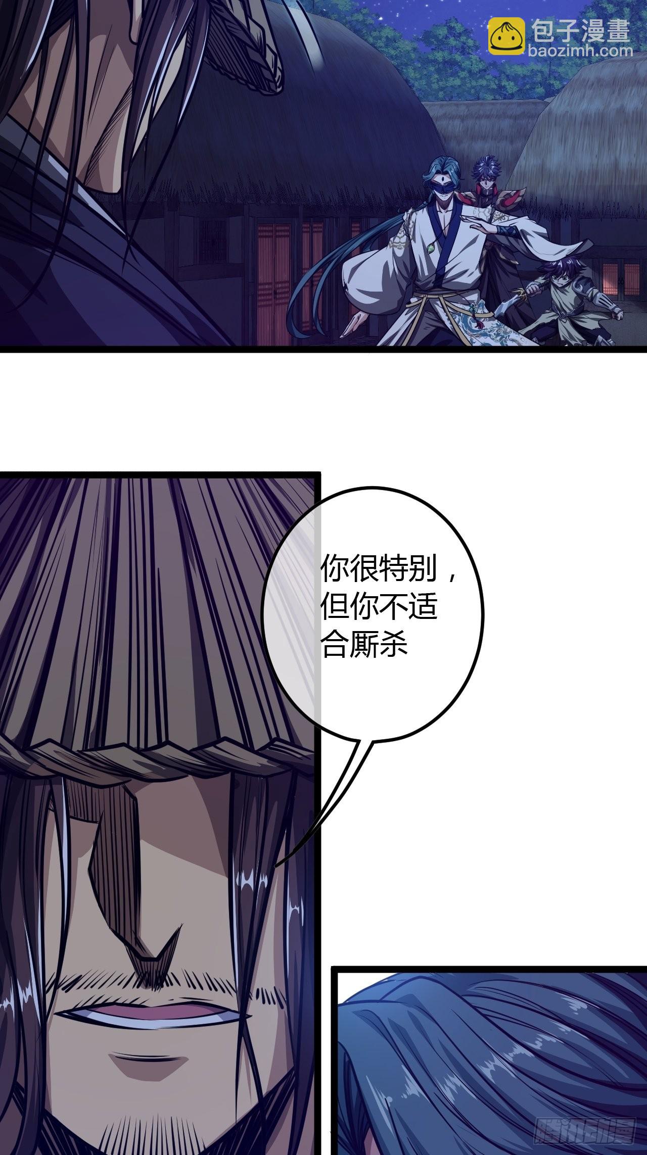 70话 江湖险恶(1/2)-第71话