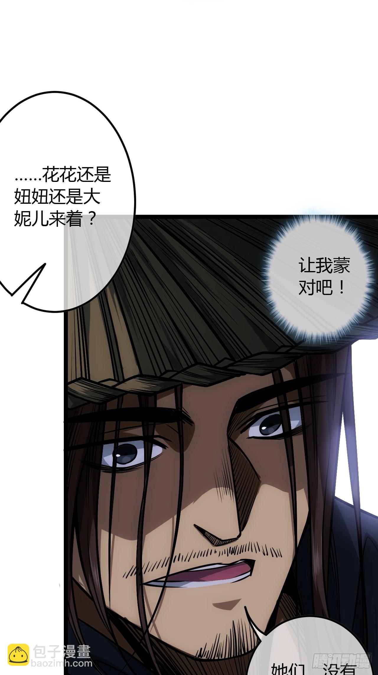 72话 翠柳堡的&hellip;&hellip;礼物-第73话