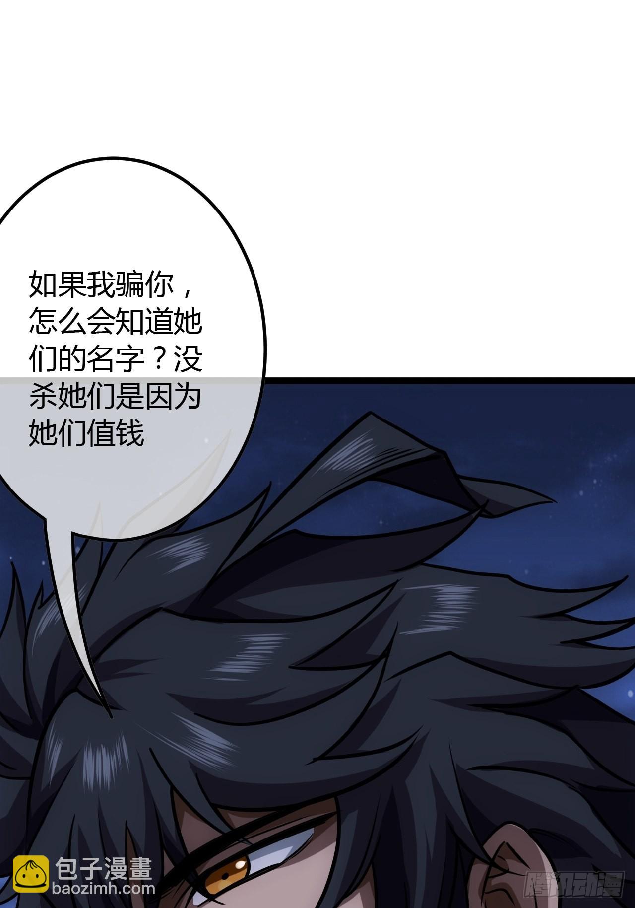 72话 翠柳堡的&hellip;&hellip;礼物-第73话
