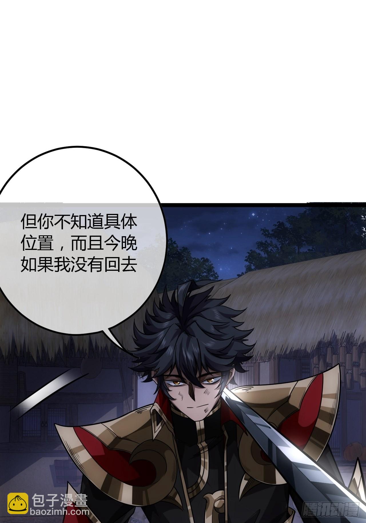 72话 翠柳堡的&hellip;&hellip;礼物-第73话