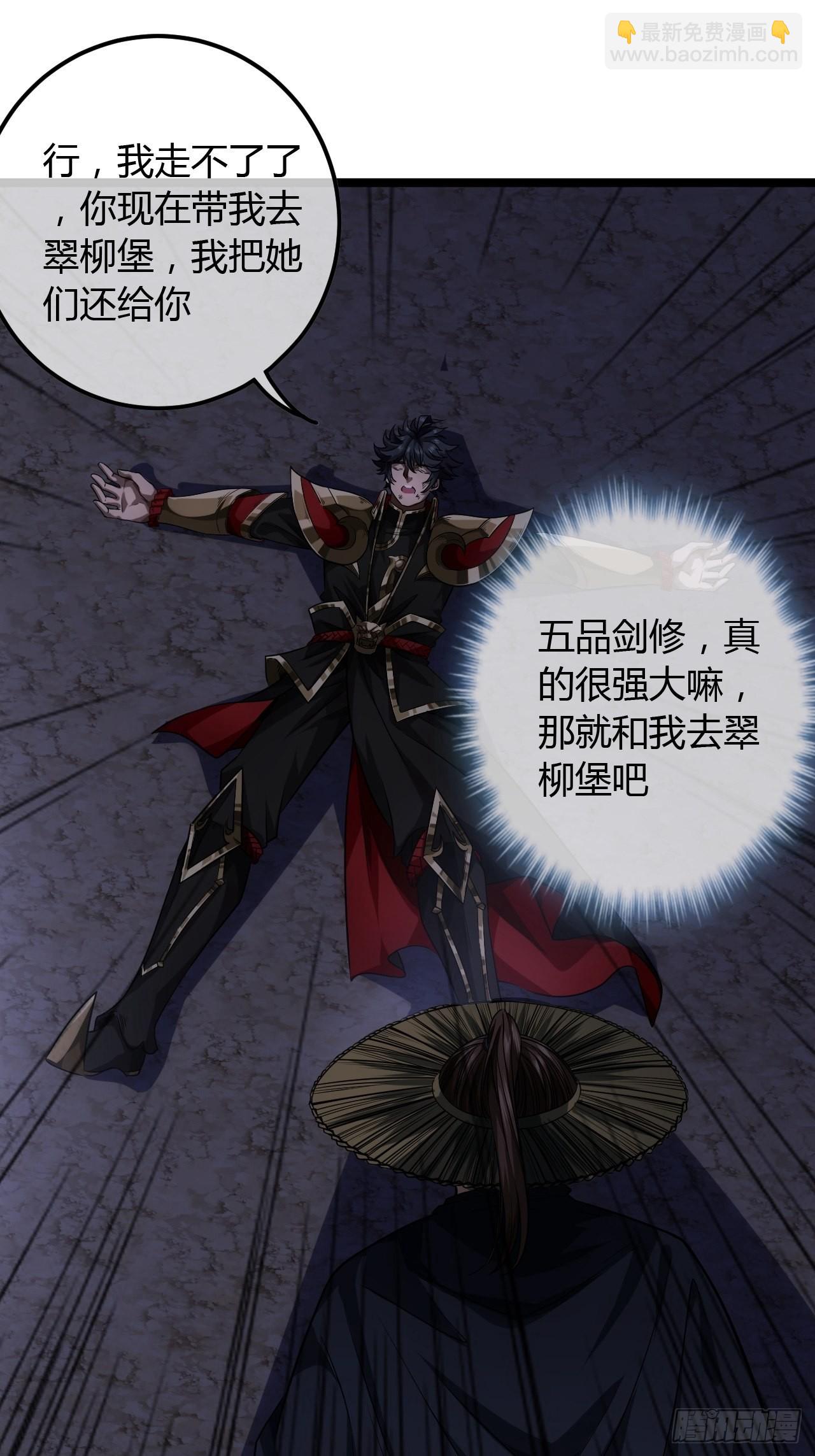 72话 翠柳堡的&hellip;&hellip;礼物-第73话