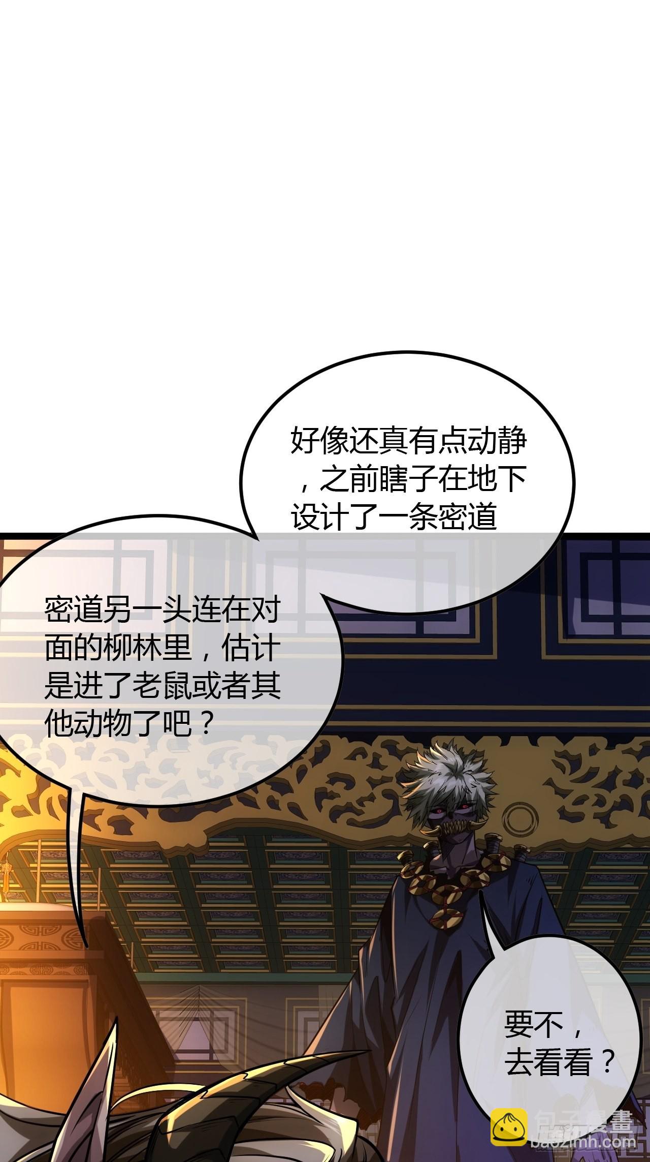 72话 翠柳堡的&hellip;&hellip;礼物-第73话