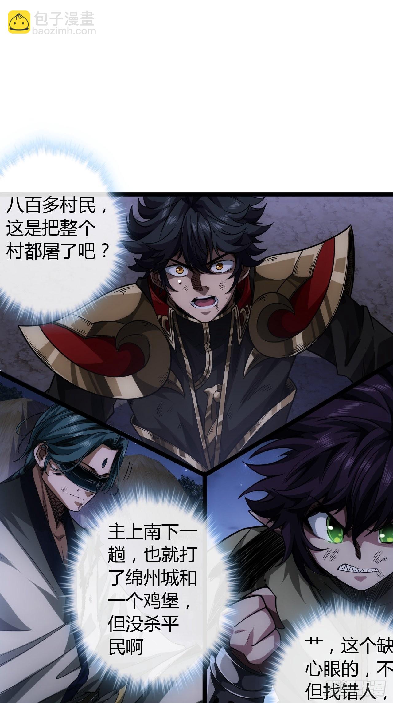 72话 翠柳堡的&hellip;&hellip;礼物-第73话