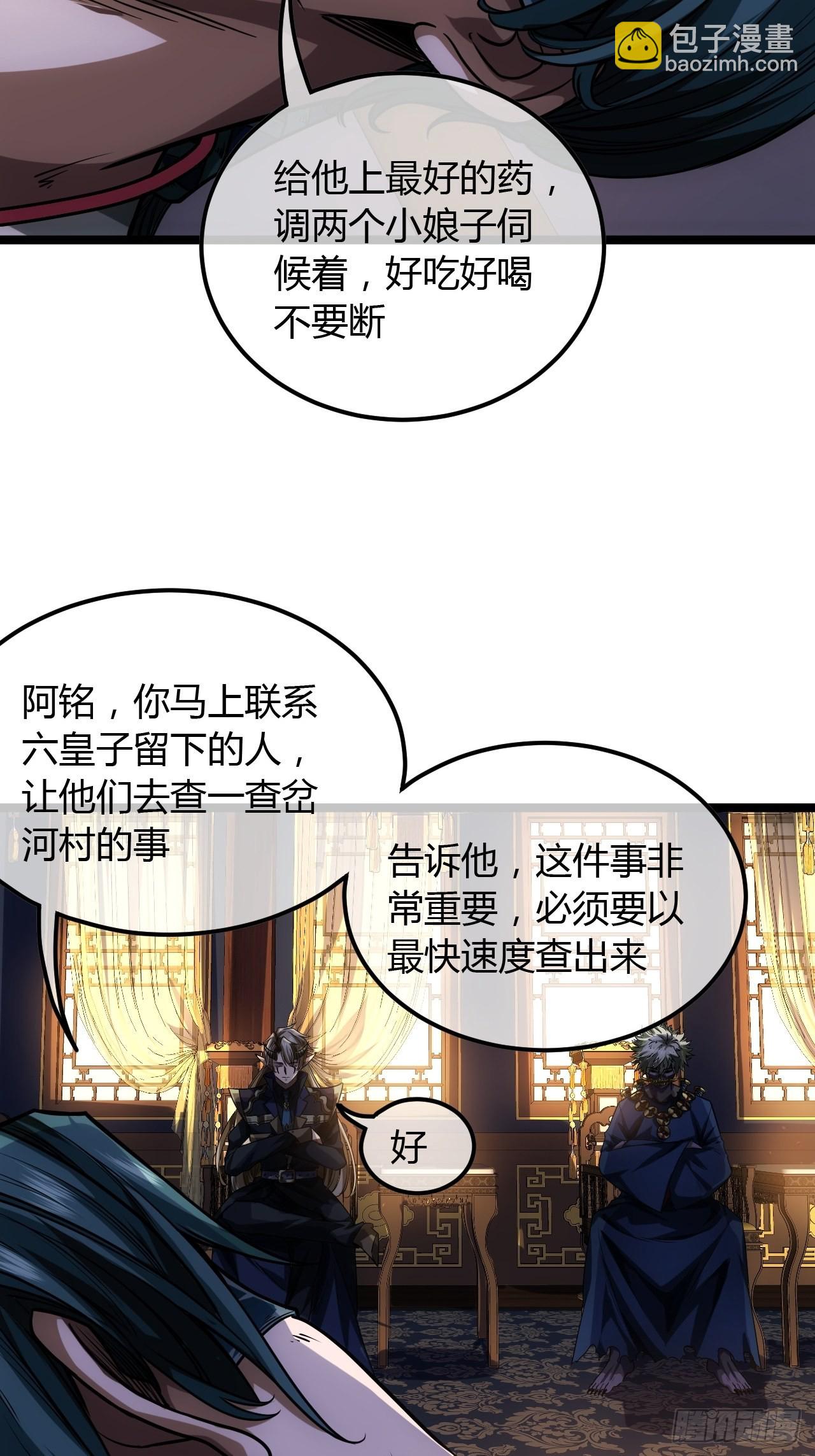 74话 陈大侠一身守诺(1/2)-第75话