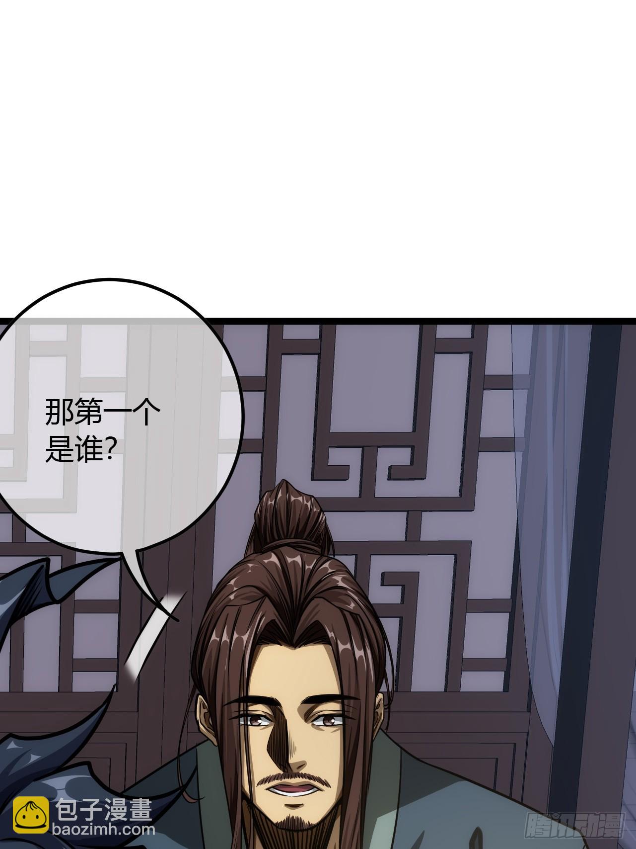 76话 死瞎子听墙角(1/2)-第77话
