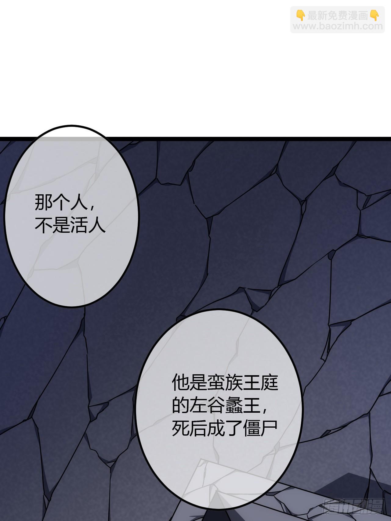 76话 死瞎子听墙角(1/2)-第77话