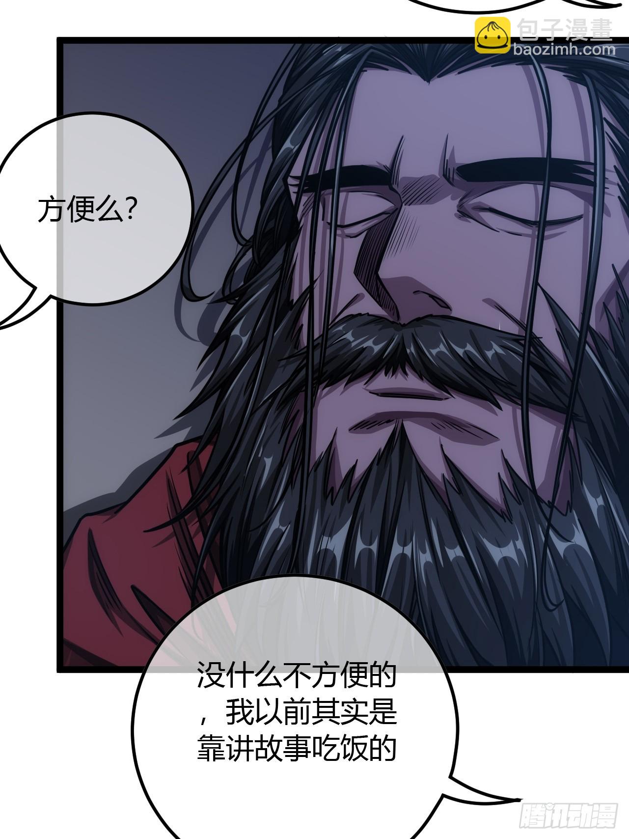 76话 死瞎子听墙角(1/2)-第77话