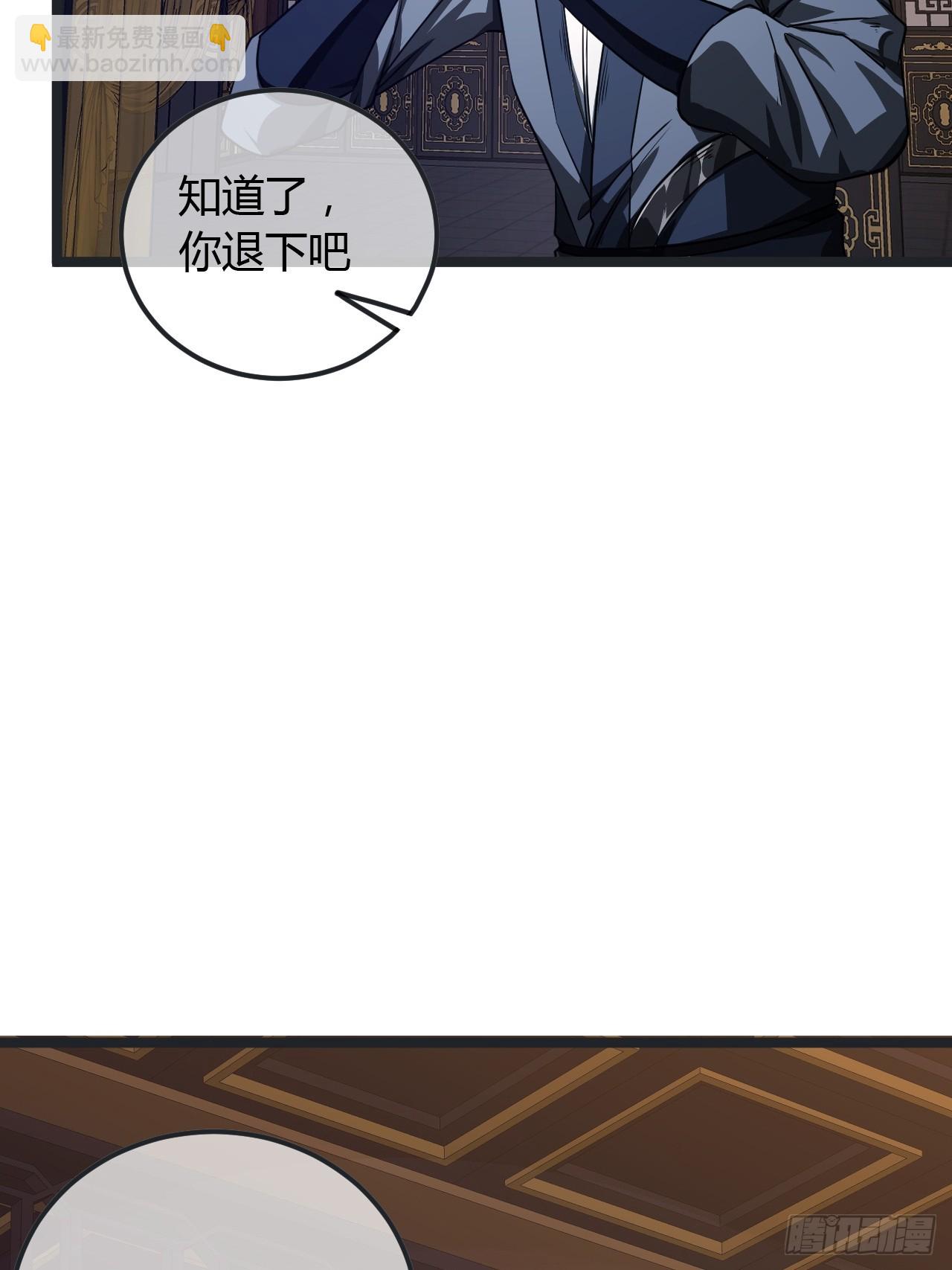 76话 死瞎子听墙角(1/2)-第77话