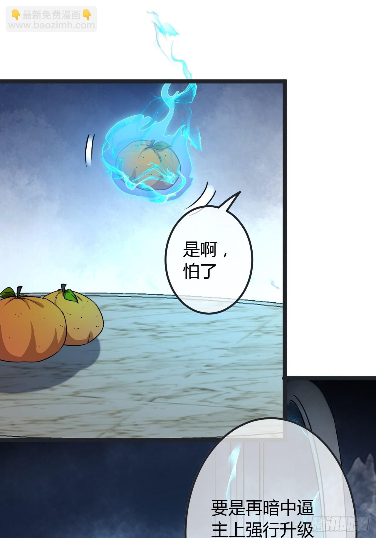 76话 死瞎子听墙角(1/2)-第77话