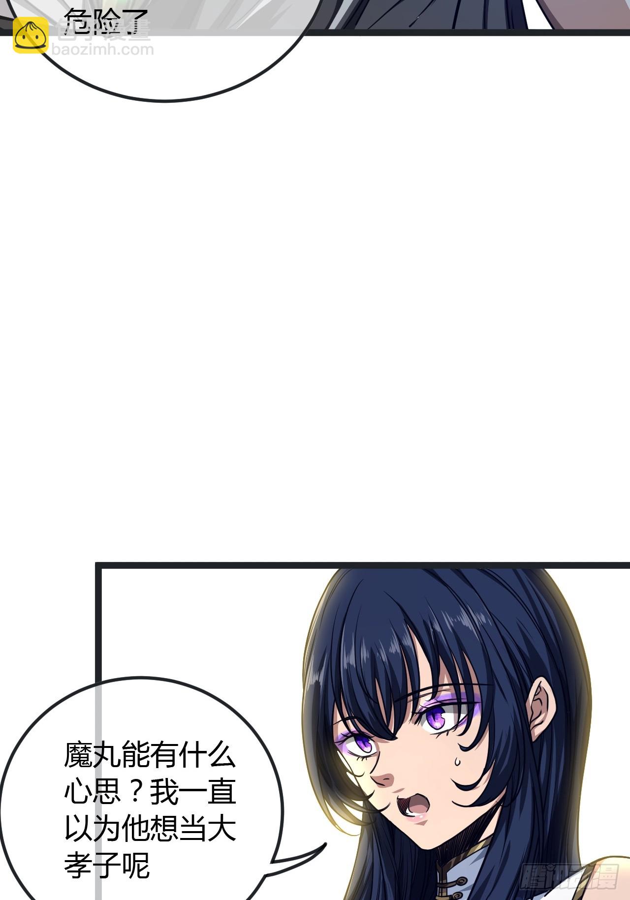 76话 死瞎子听墙角(1/2)-第77话