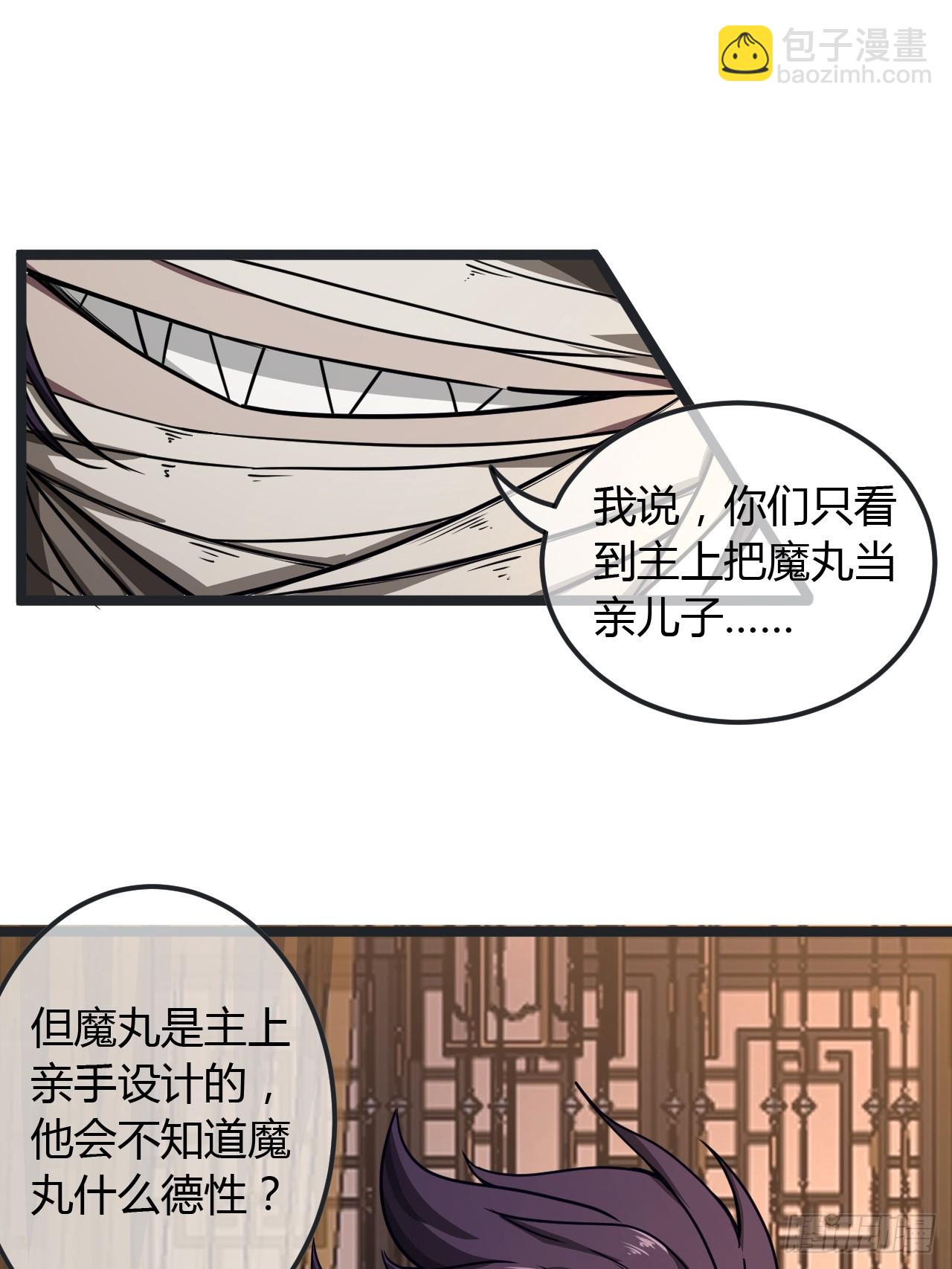 76话 死瞎子听墙角(1/2)-第77话