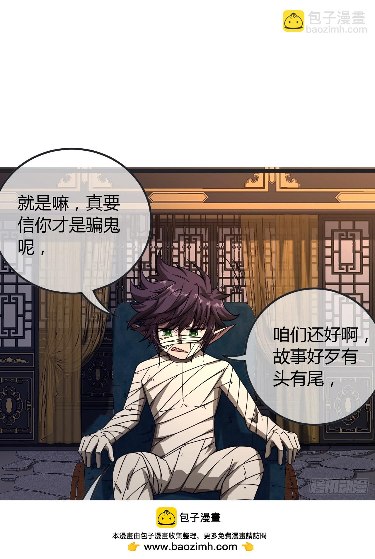 76话 死瞎子听墙角(1/2)-第77话