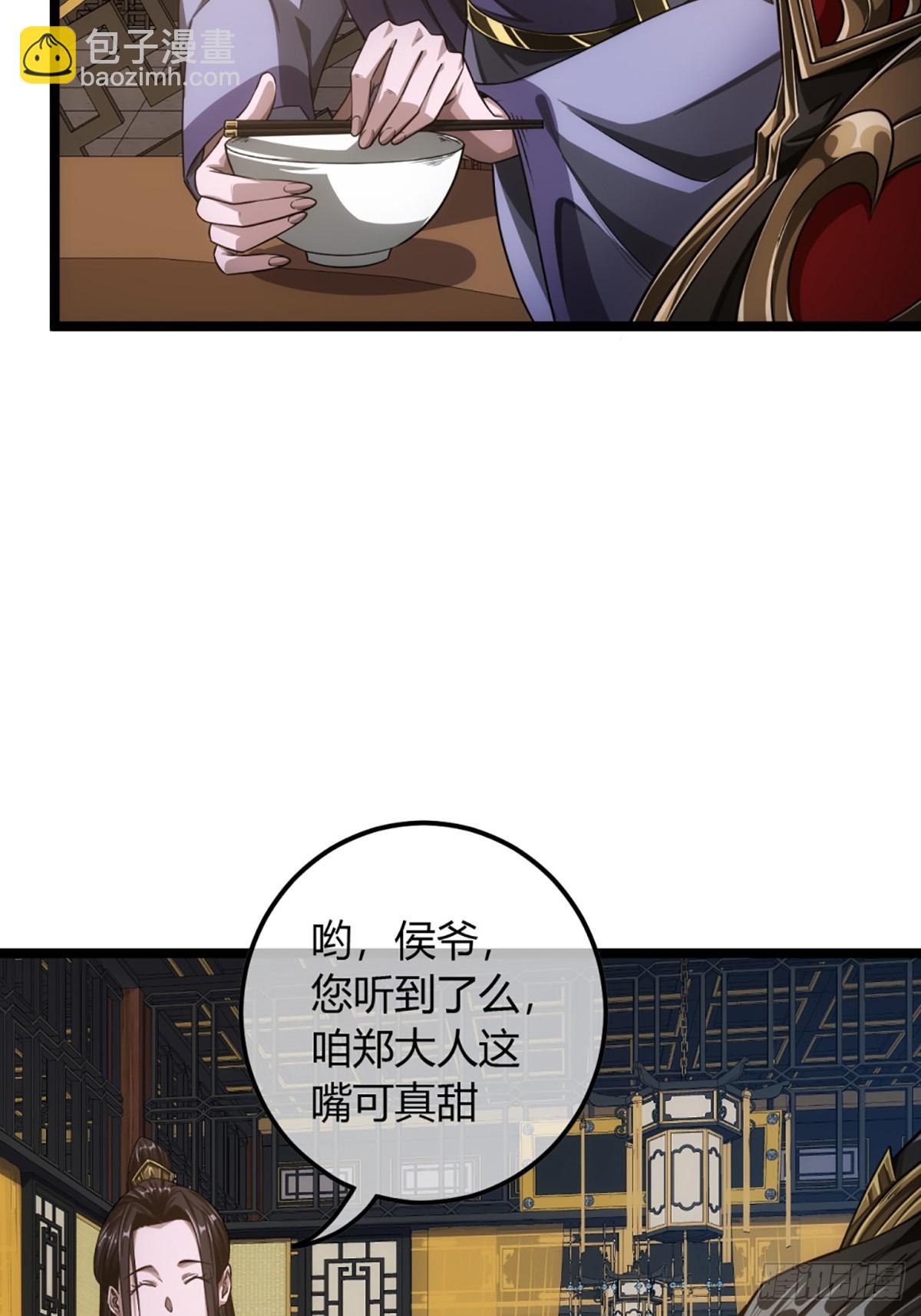 78话 随本侯入京！(1/2)-第79话