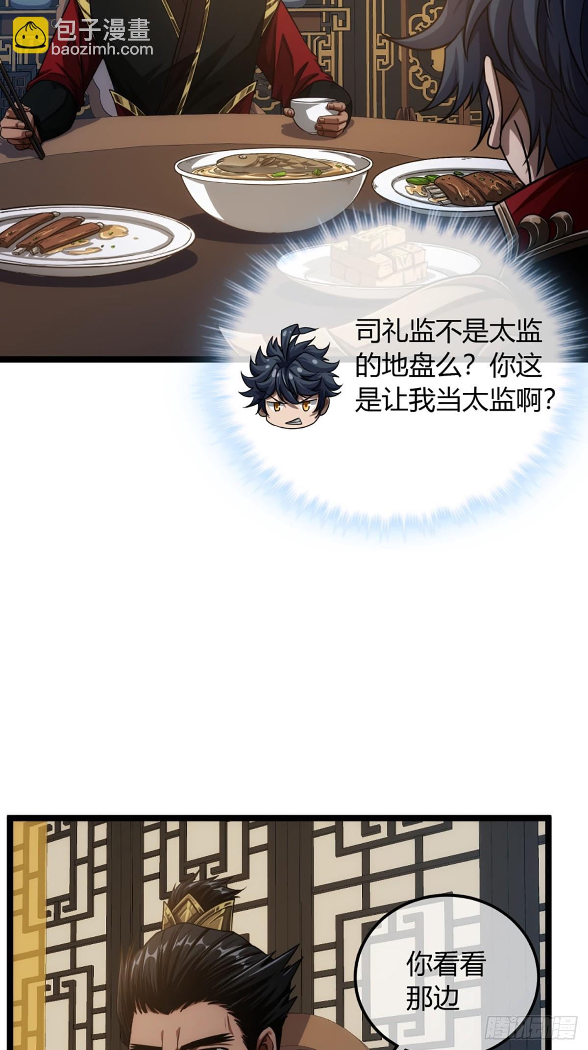78话 随本侯入京！(1/2)-第79话
