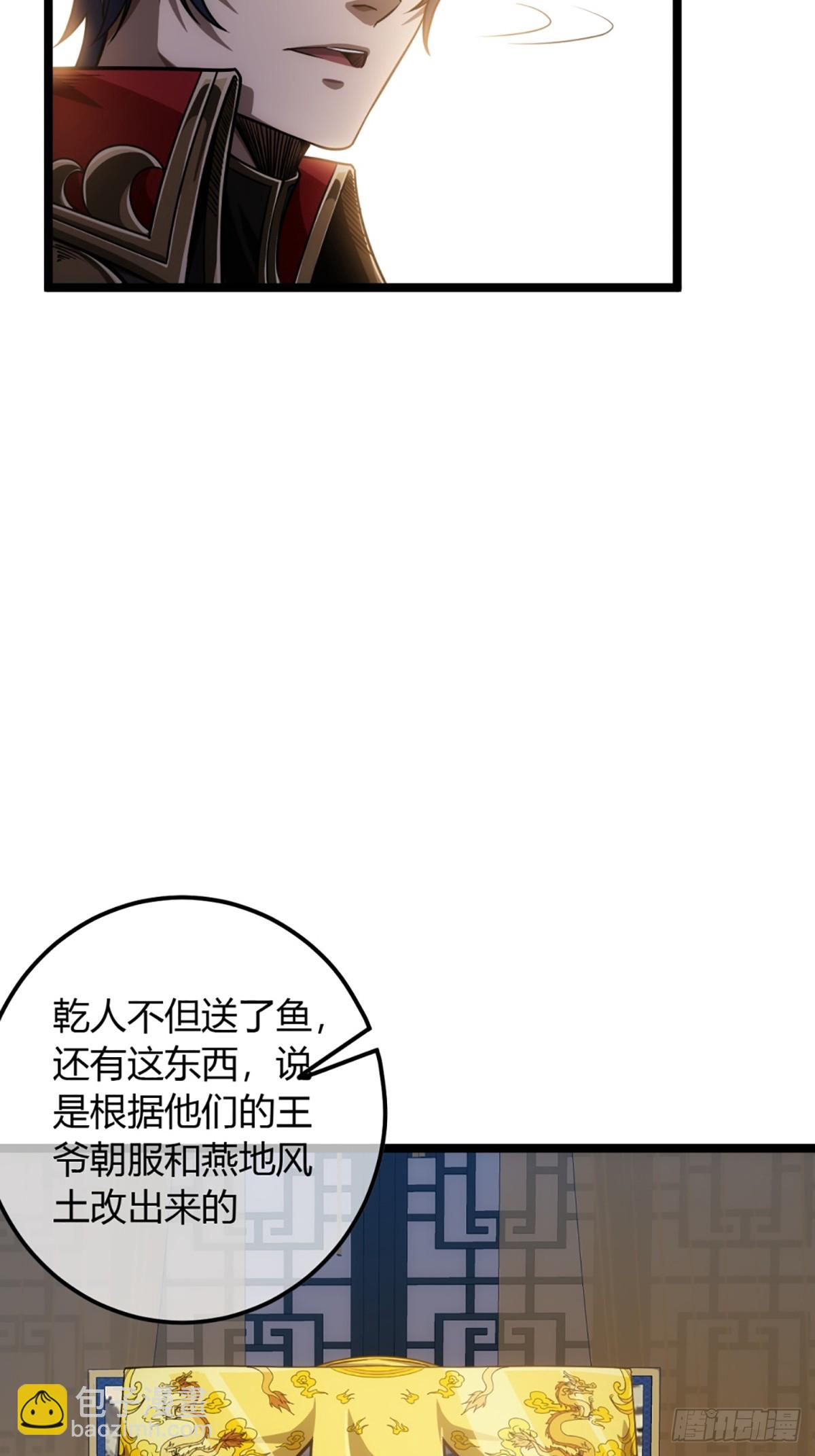 78话 随本侯入京！(1/2)-第79话