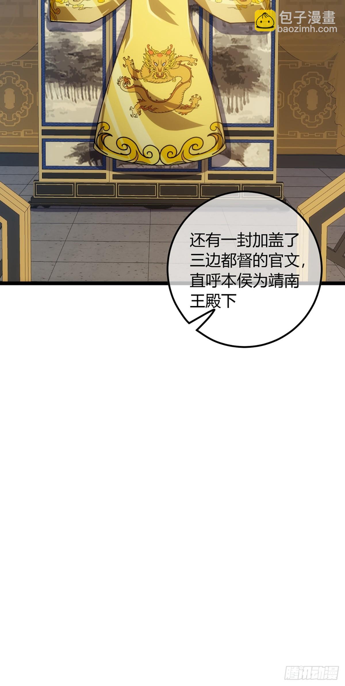 78话 随本侯入京！(1/2)-第79话