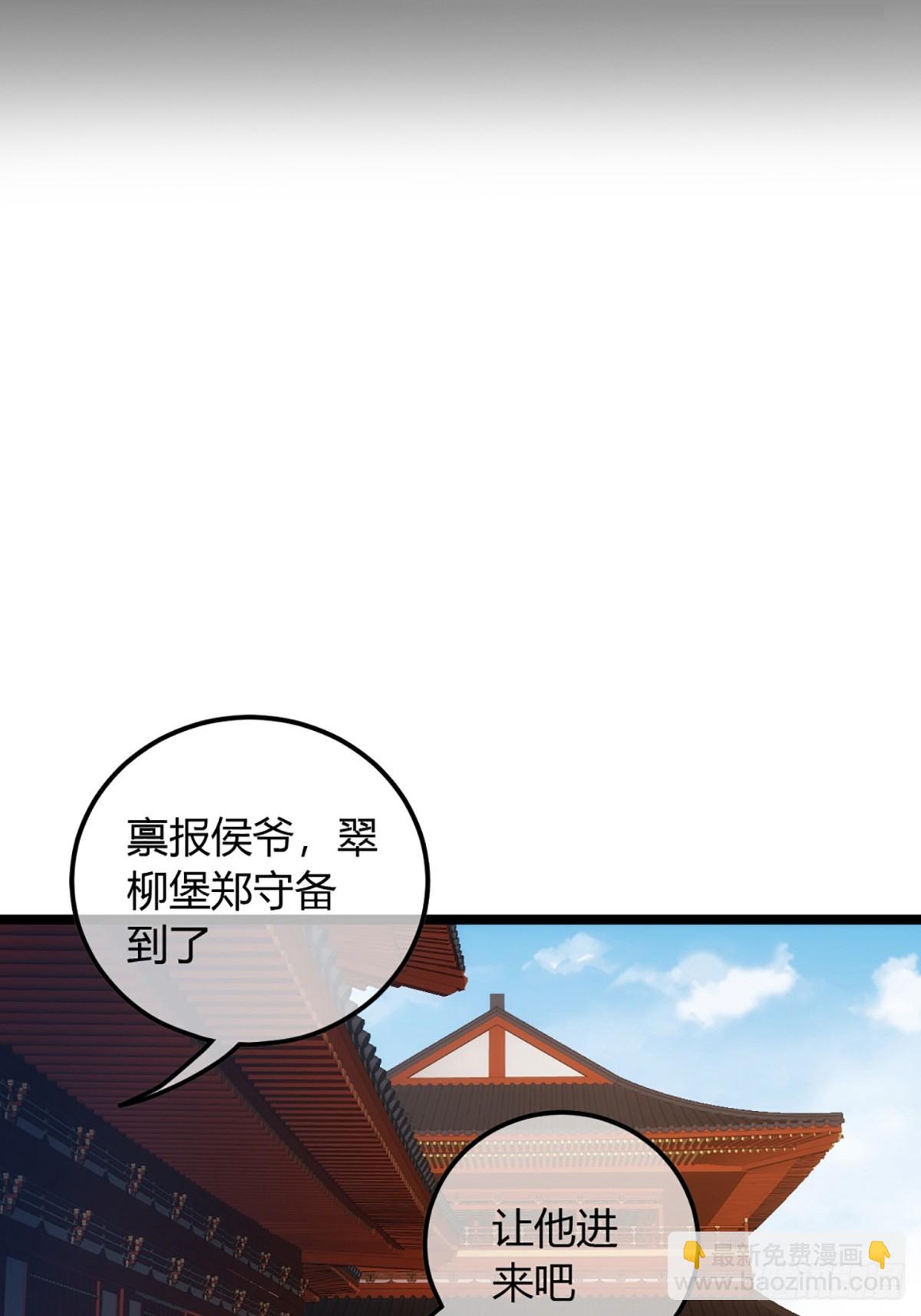 78话 随本侯入京！(1/2)-第79话