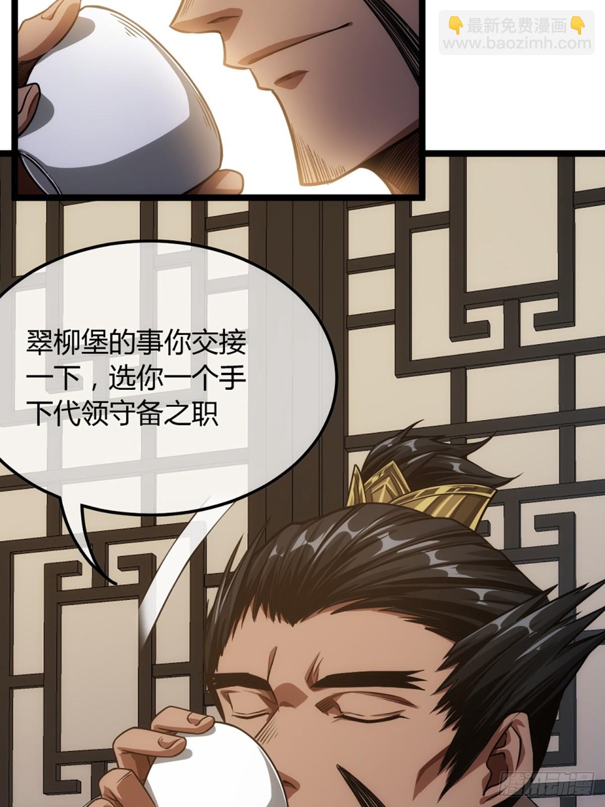 78话 随本侯入京！(1/2)-第79话
