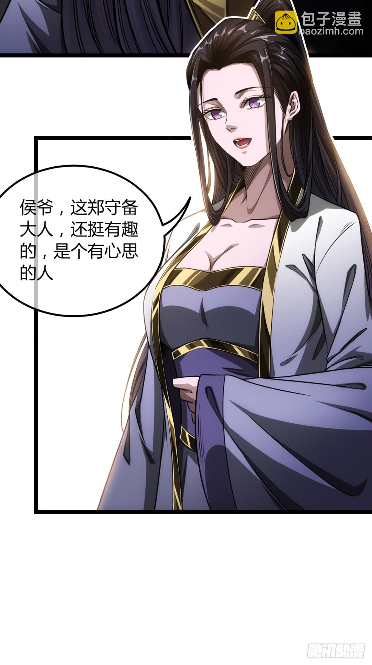 78话 随本侯入京！(1/2)-第79话