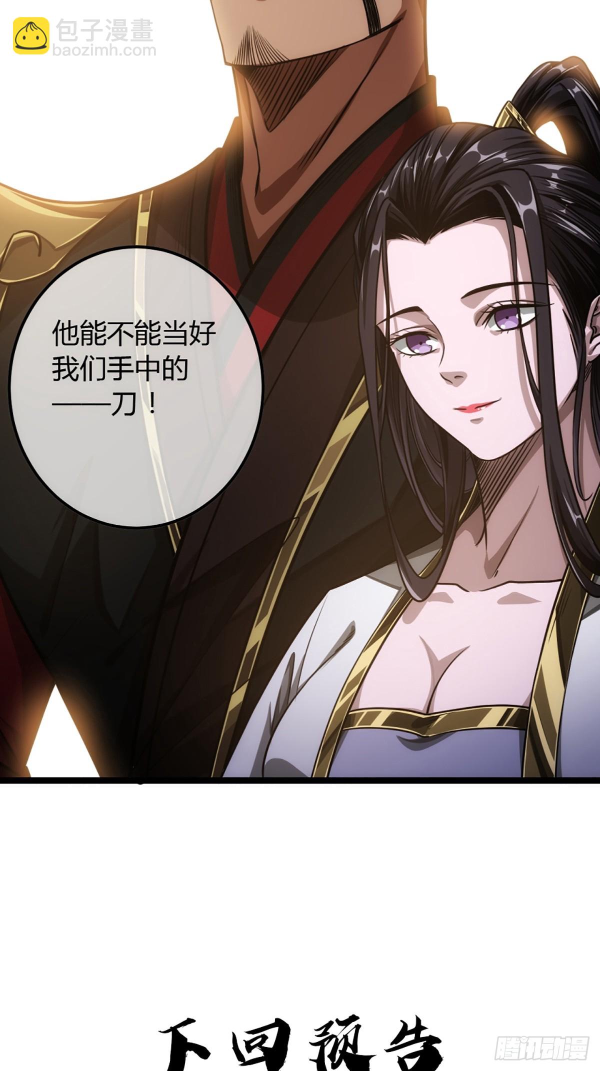 78话 随本侯入京！(1/2)-第79话