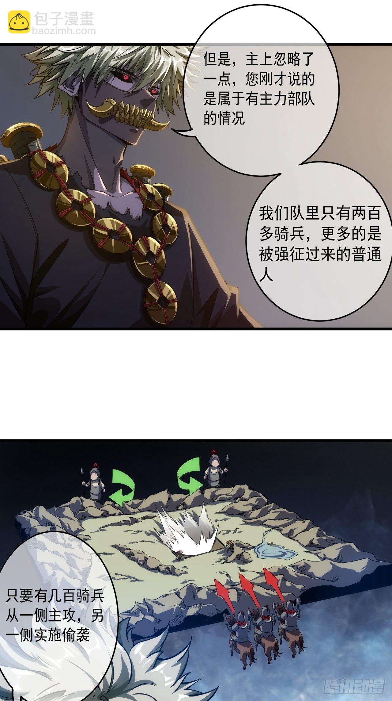 8话  XUE的味道(1/2)-第9话