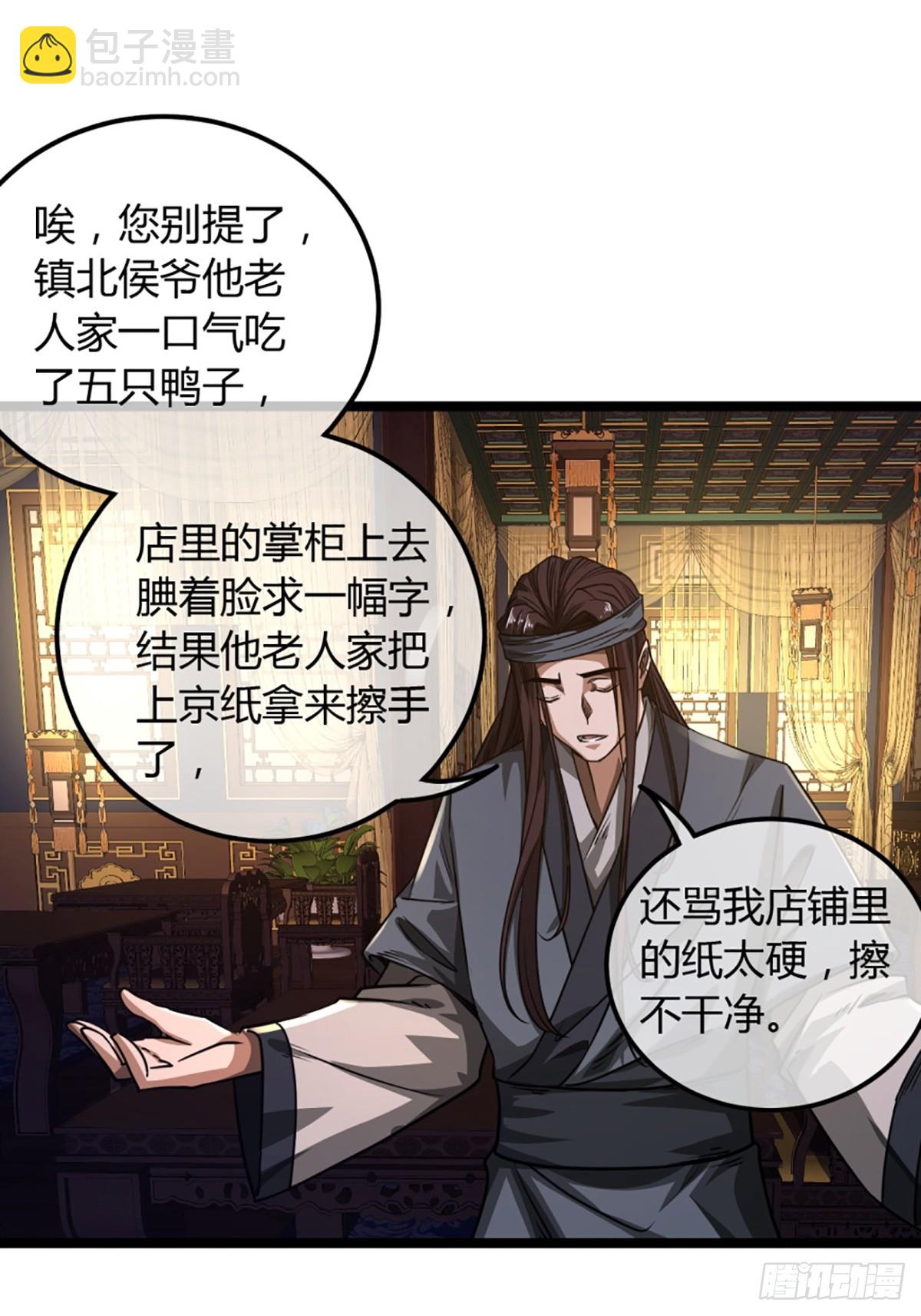 80话 再见小六子-第81话