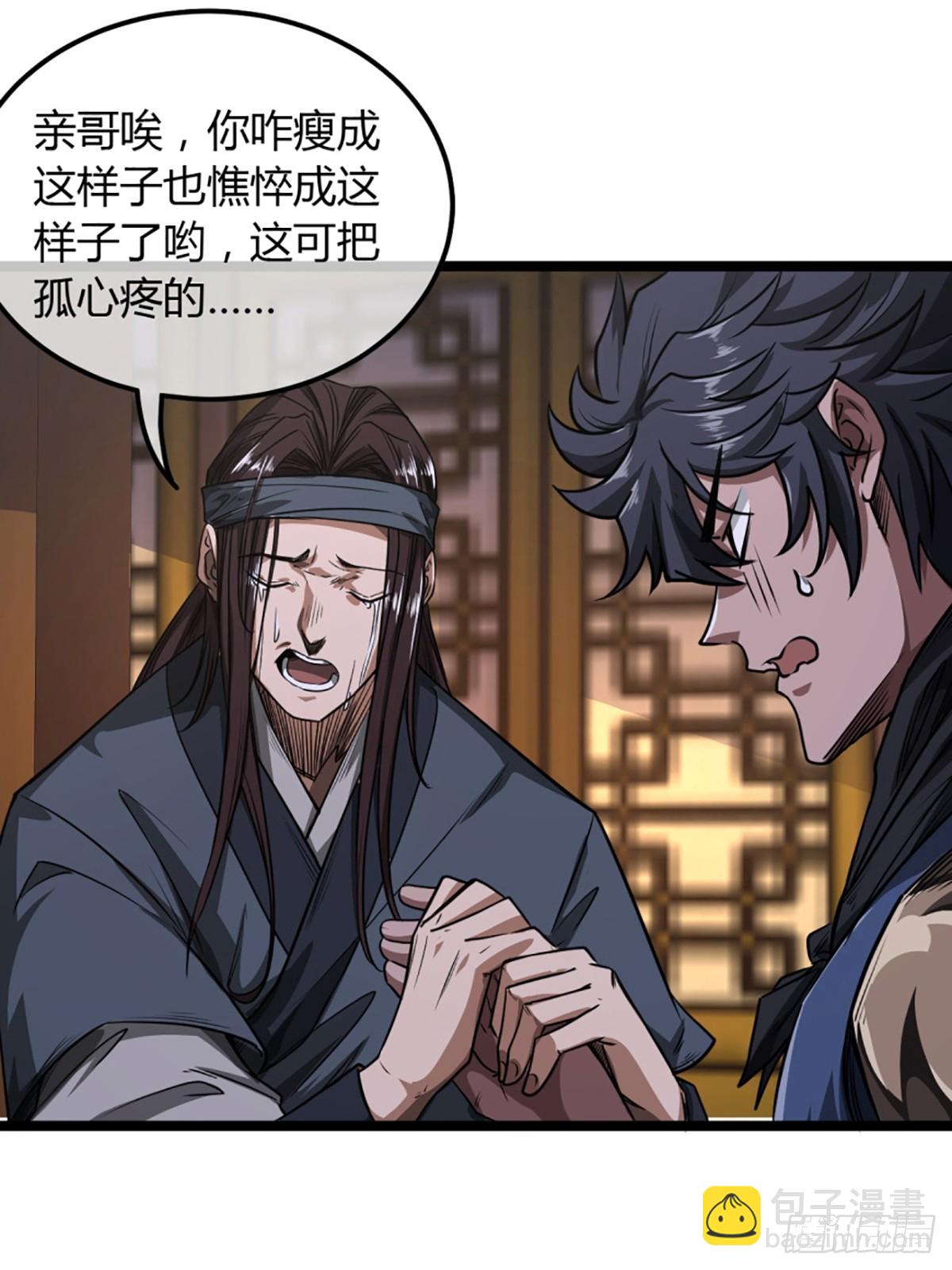 80话 再见小六子-第81话