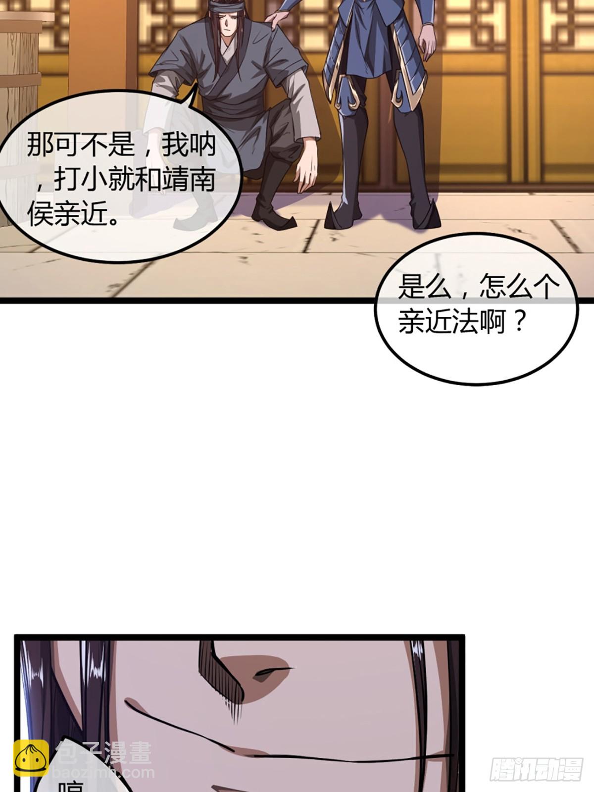 80话 再见小六子-第81话