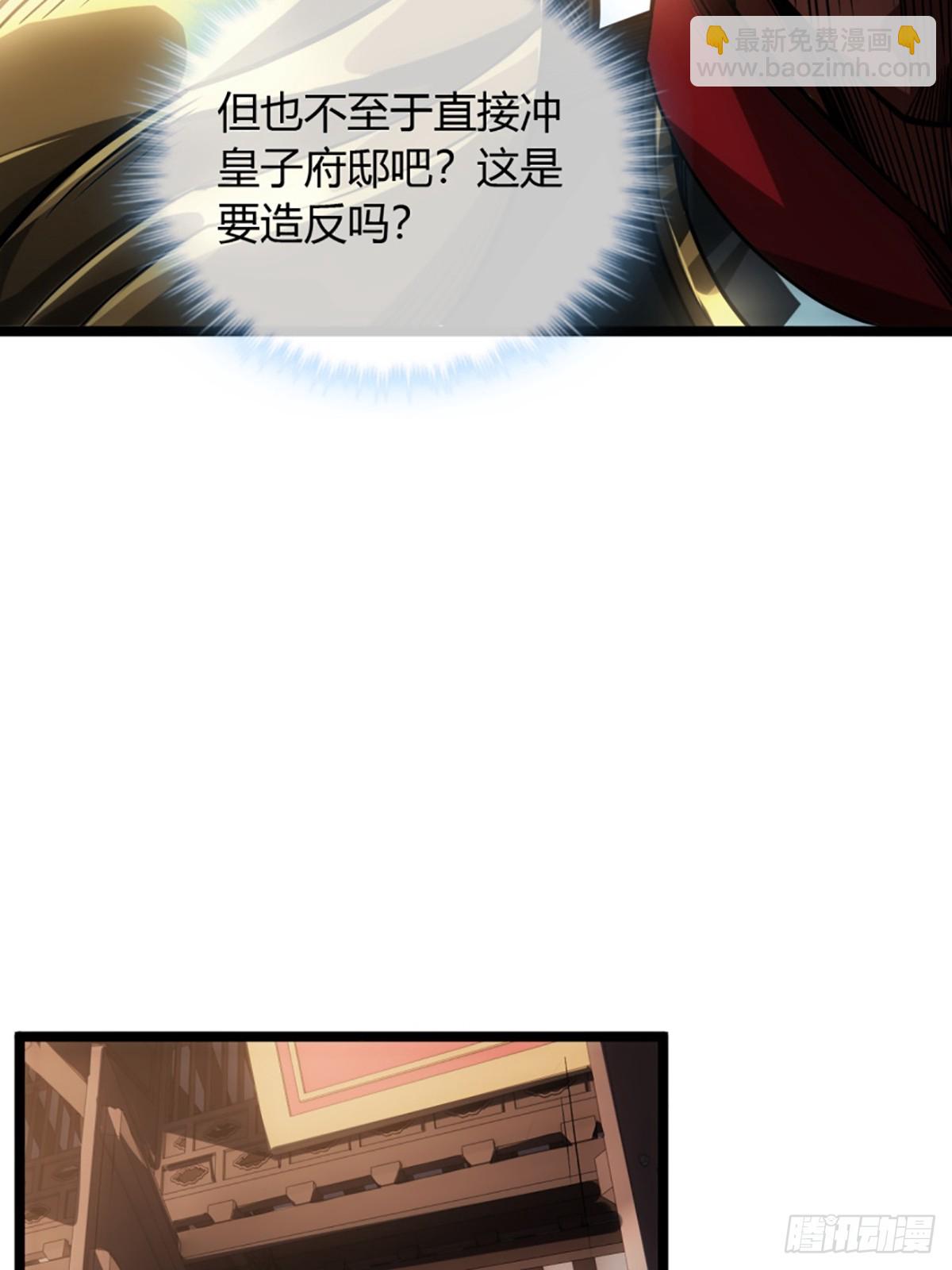 82话 本侯跪下(1/2)-第83话